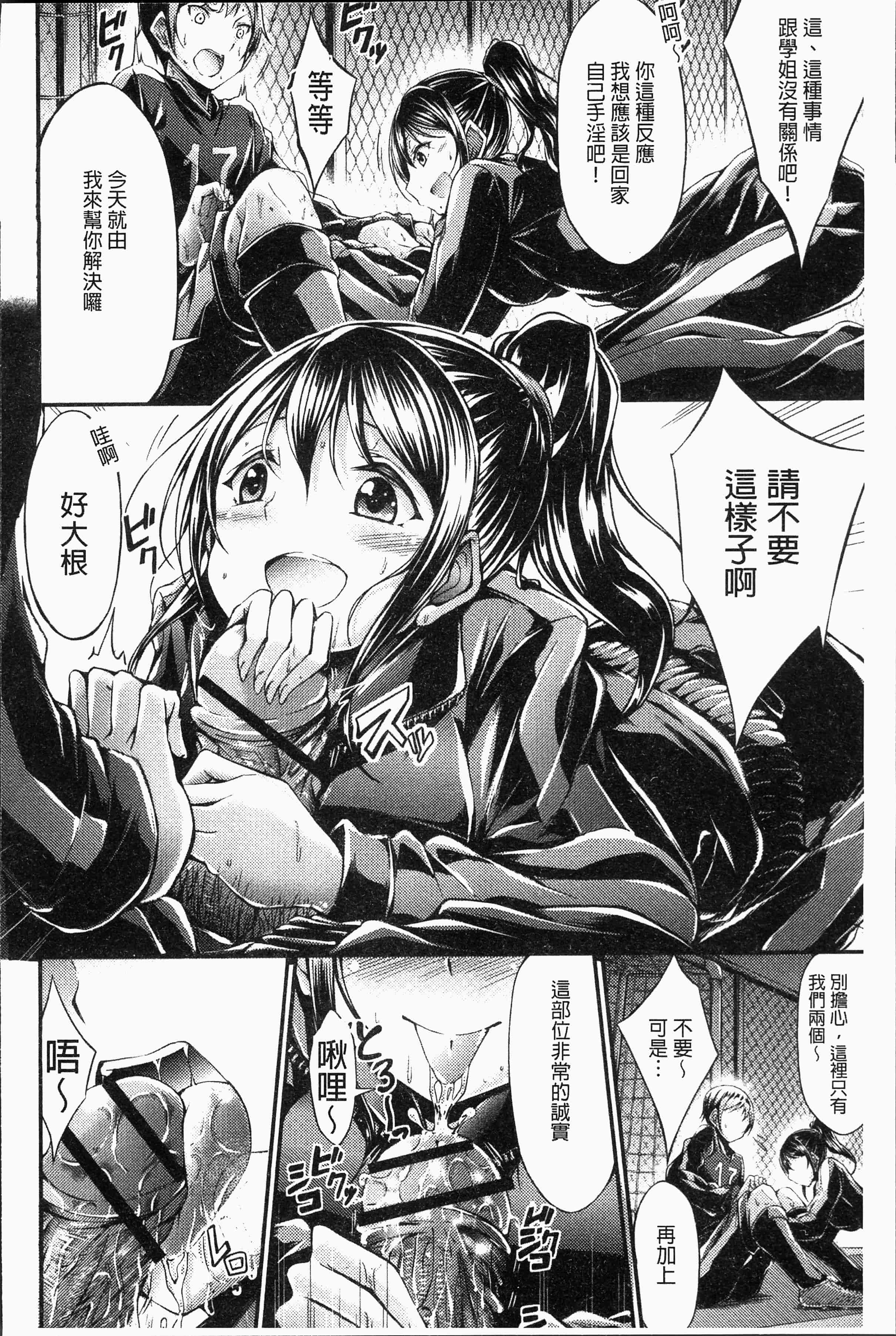 汉化版-[おでん70] 淫乳むっちりプレス [4K[S版]掃圖組]_第7集
