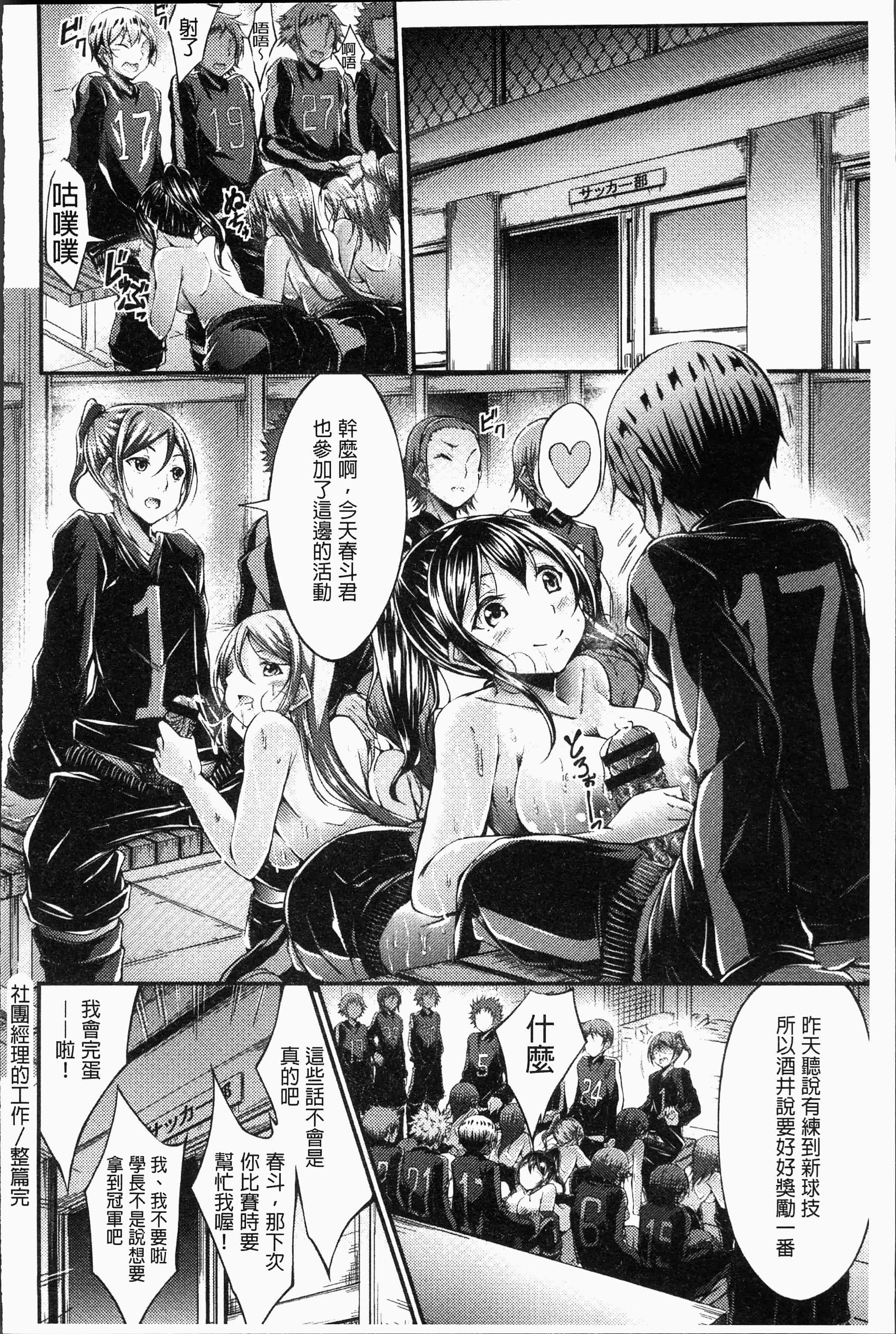 汉化版-[おでん70] 淫乳むっちりプレス [4K[S版]掃圖組]_第7集