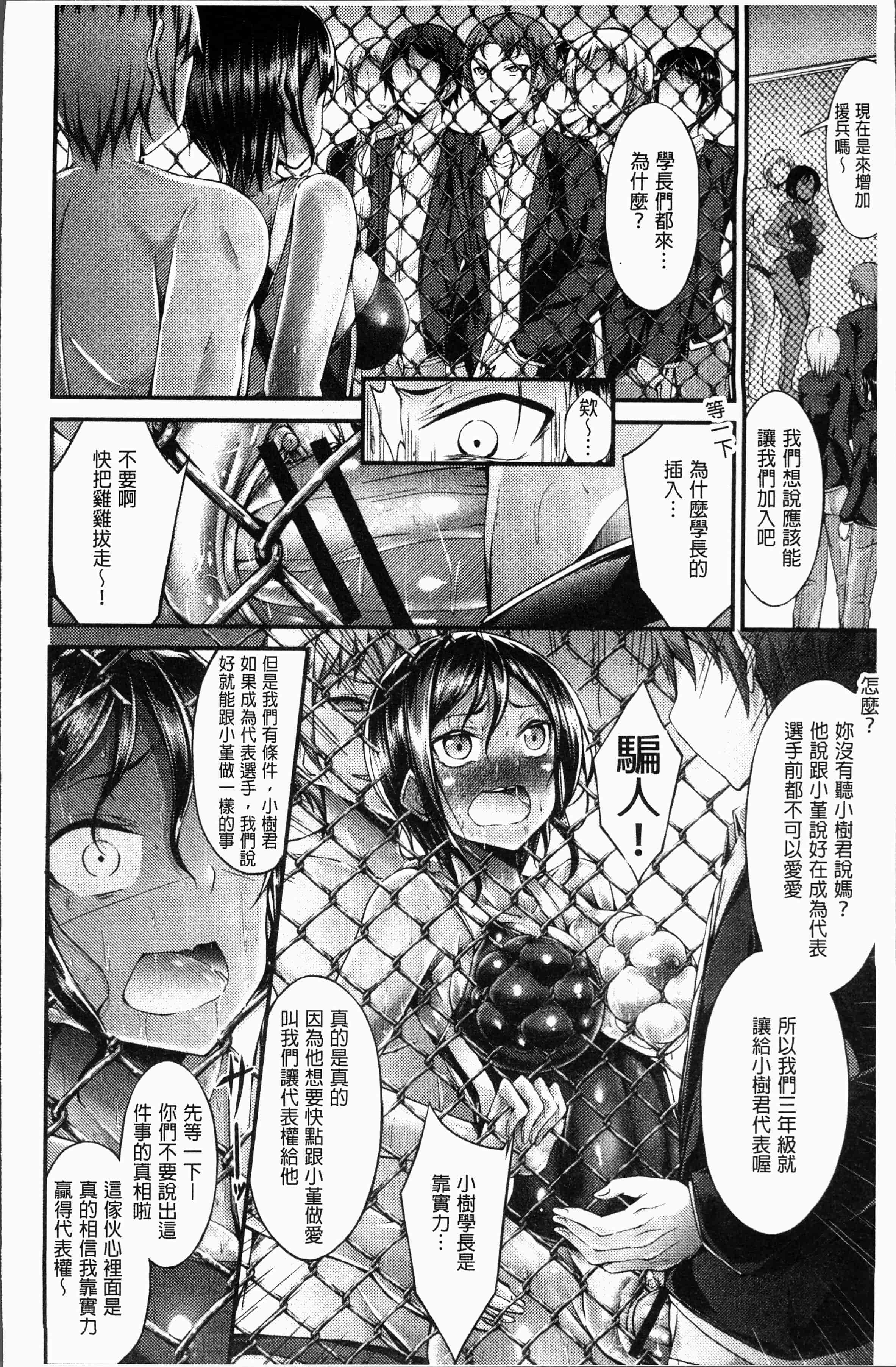 汉化版-[おでん70] 淫乳むっちりプレス [4K[S版]掃圖組]_第1集