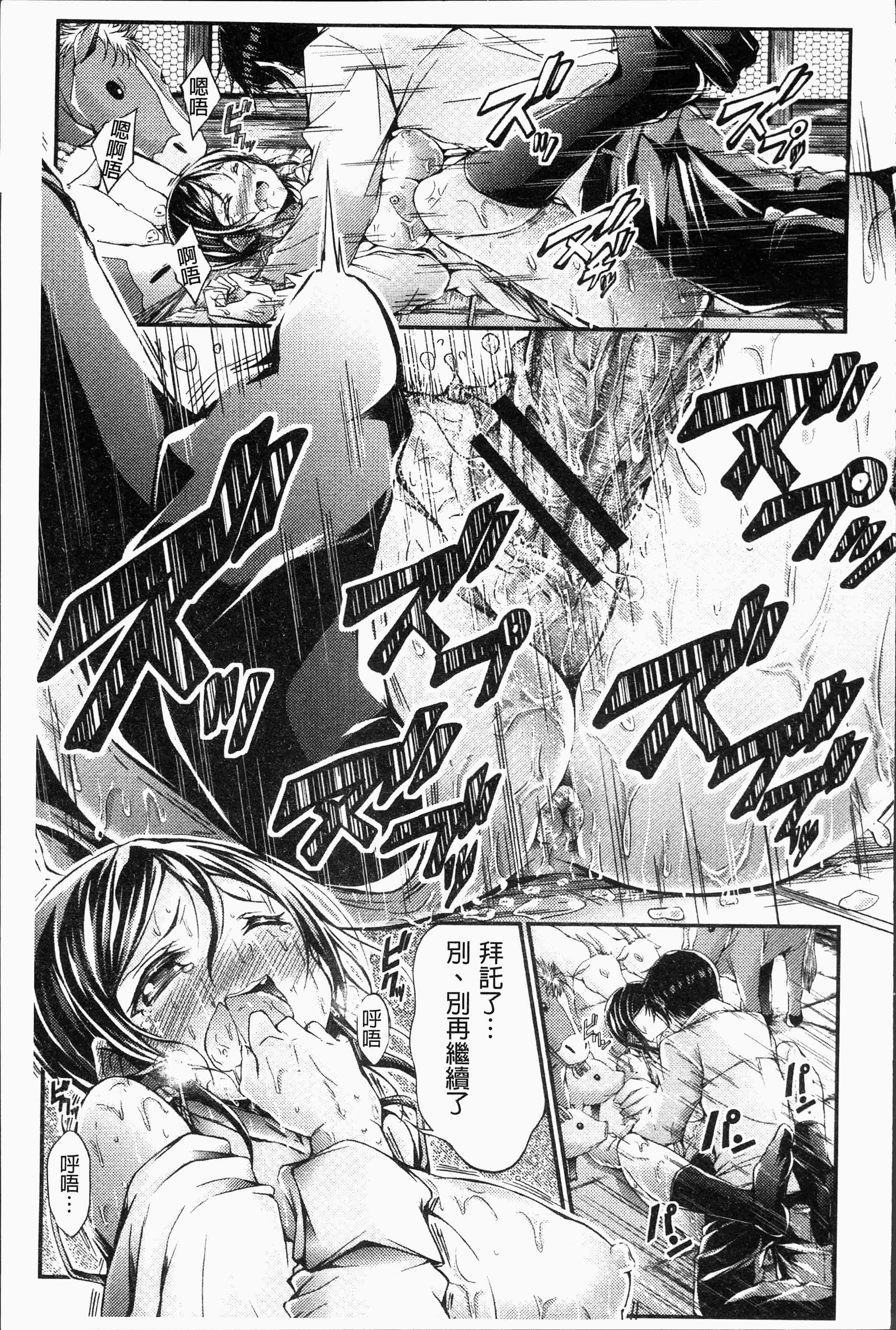 汉化版-[おでん70] 淫乳むっちりプレス [4K[S版]掃圖組]_第8集