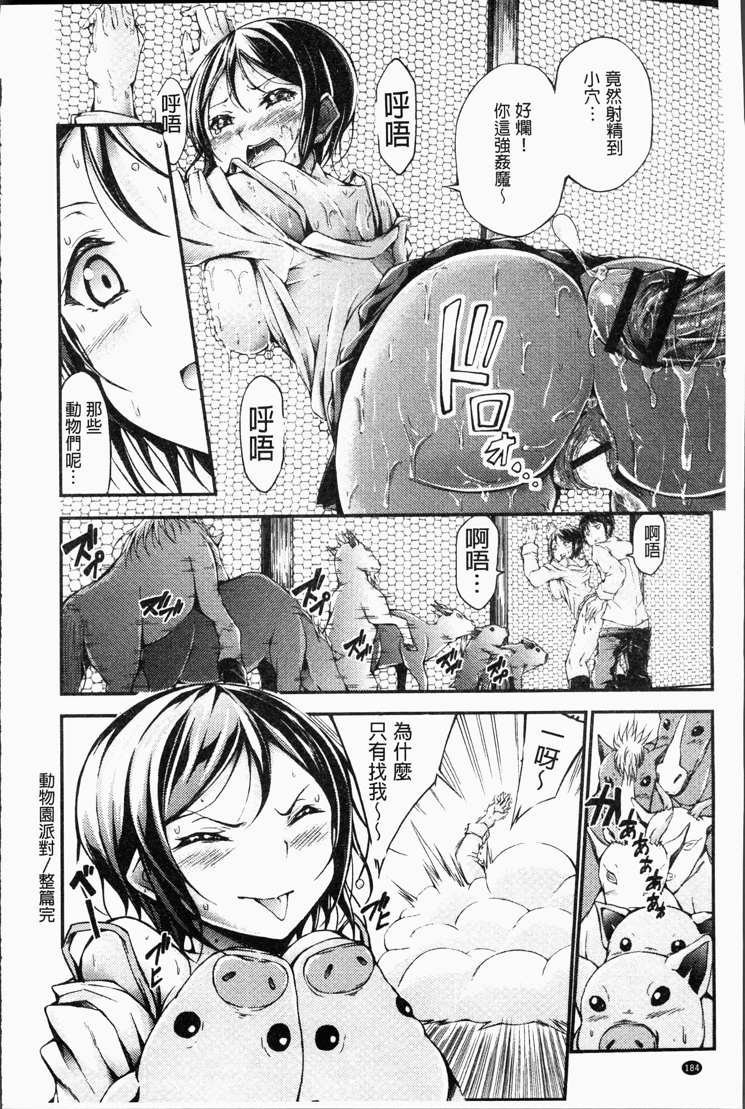 汉化版-[おでん70] 淫乳むっちりプレス [4K[S版]掃圖組]_第8集