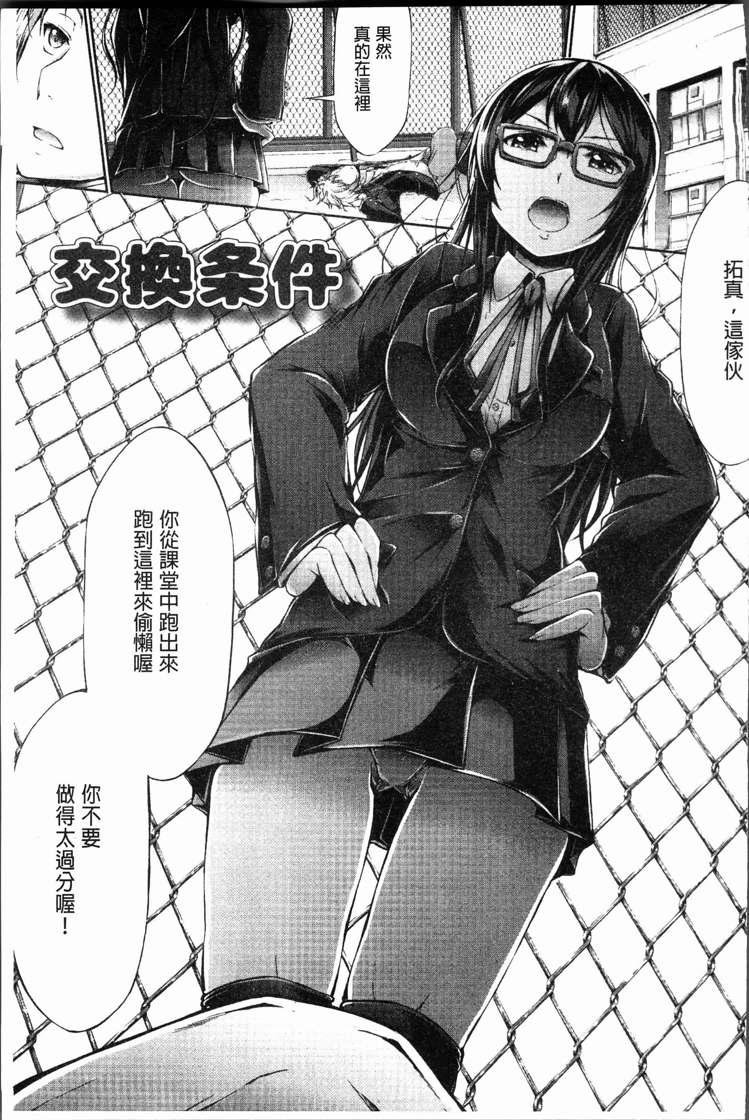 汉化版-[おでん70] 淫乳むっちりプレス [4K[S版]掃圖組]_第8集