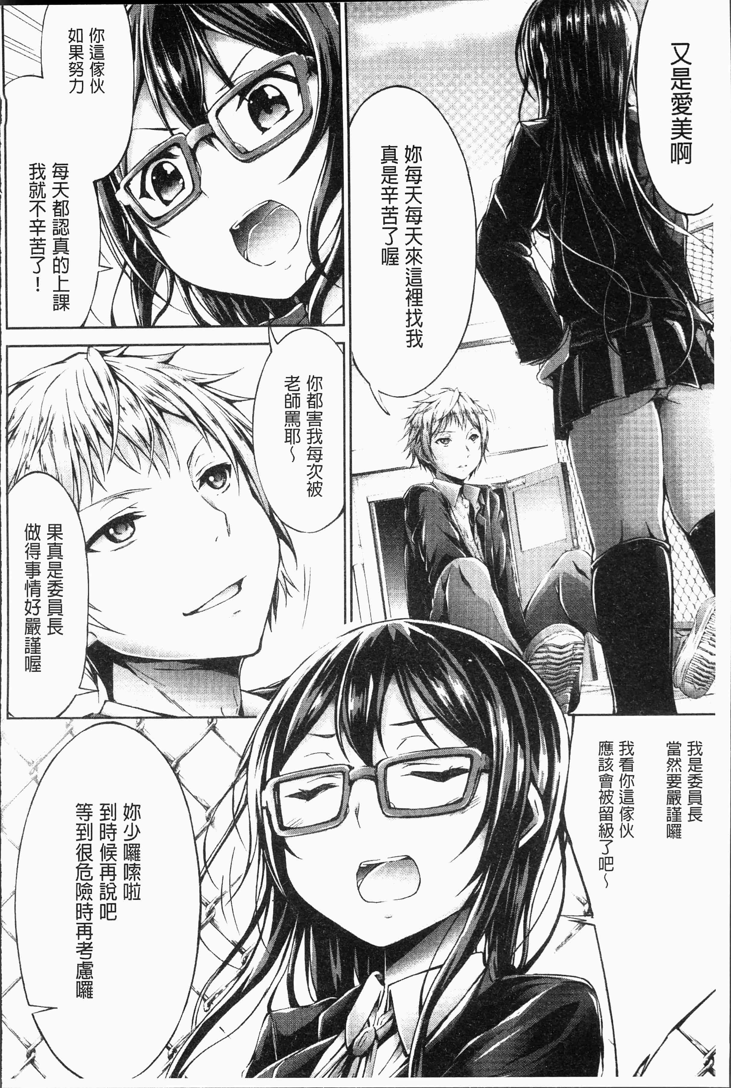 汉化版-[おでん70] 淫乳むっちりプレス [4K[S版]掃圖組]_第8集