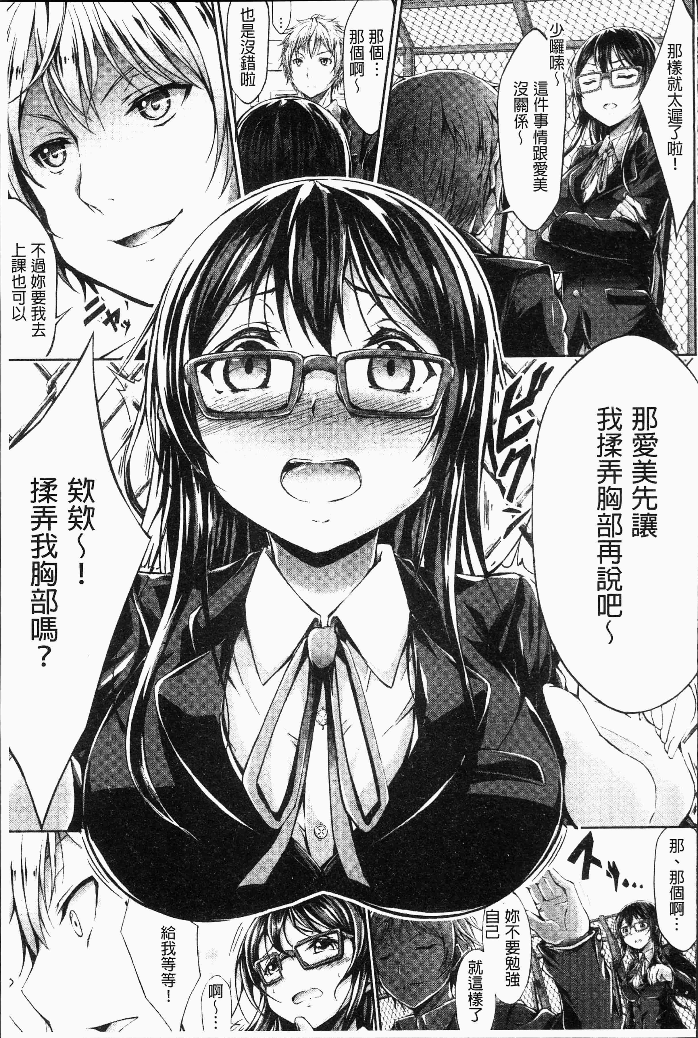 汉化版-[おでん70] 淫乳むっちりプレス [4K[S版]掃圖組]_第8集