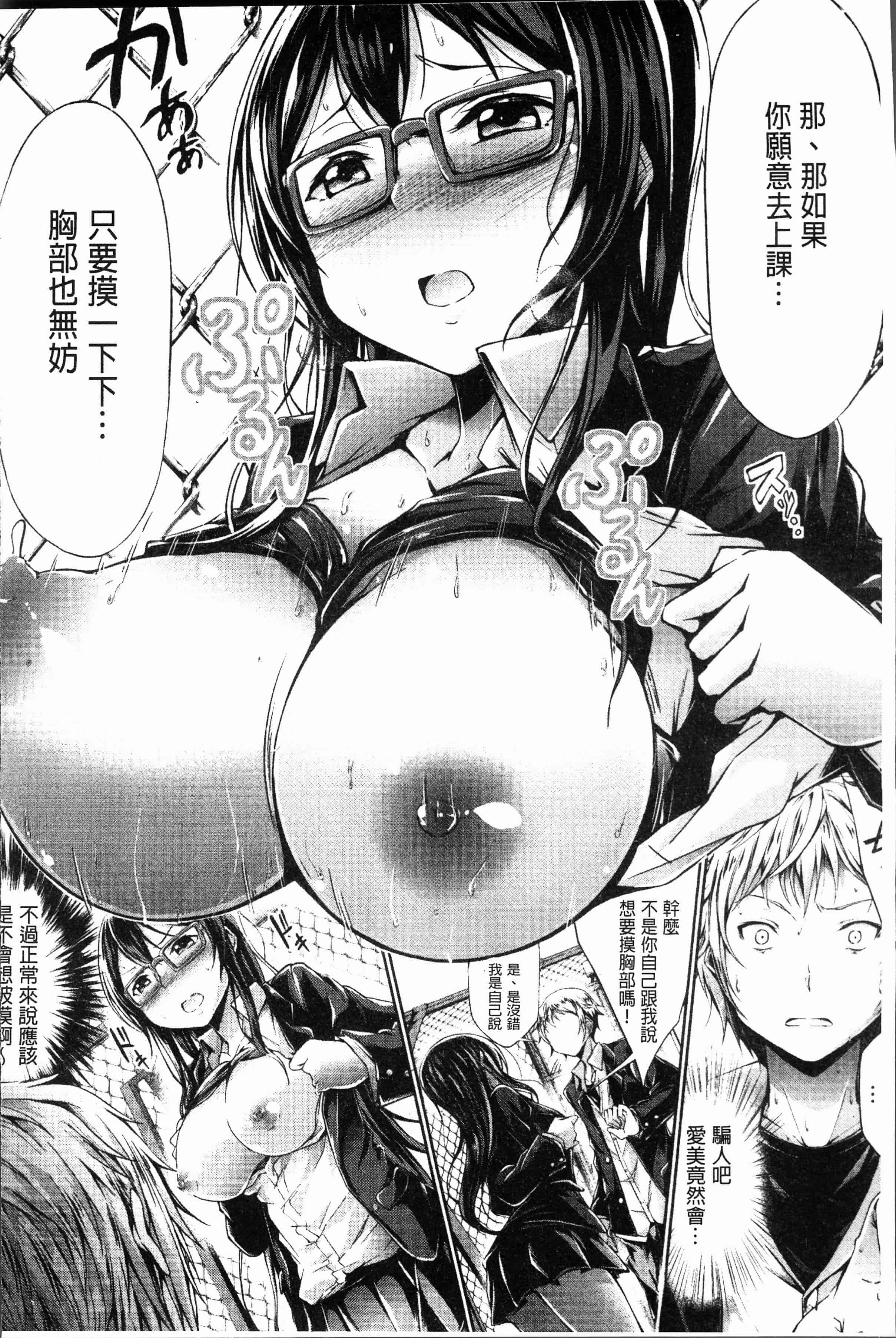 汉化版-[おでん70] 淫乳むっちりプレス [4K[S版]掃圖組]_第8集