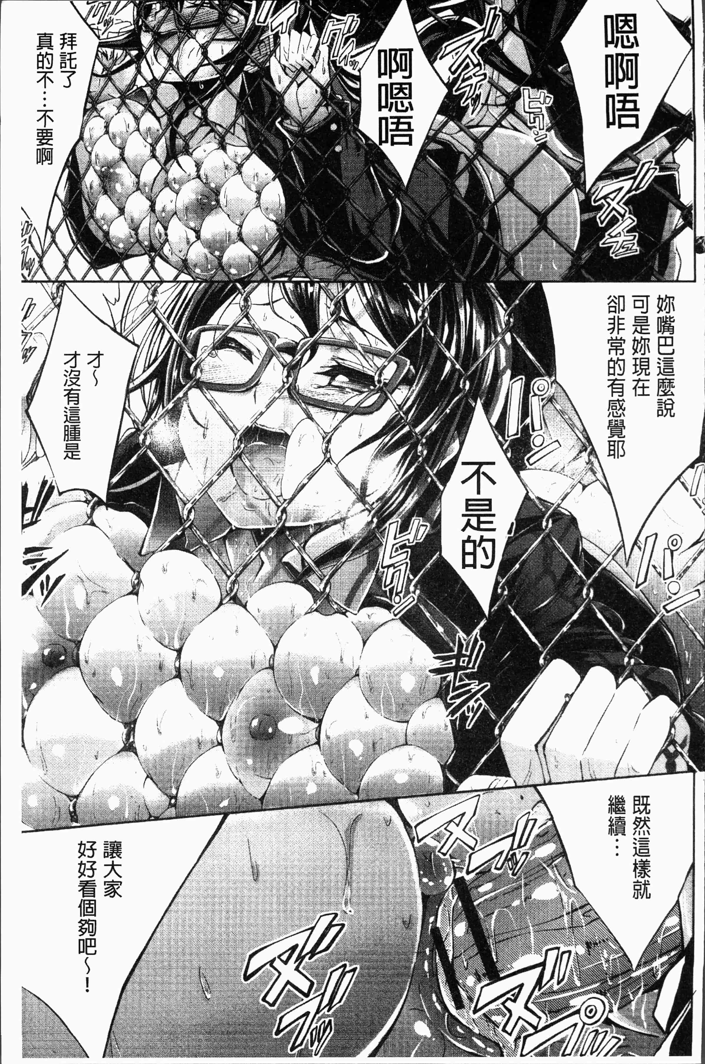 汉化版-[おでん70] 淫乳むっちりプレス [4K[S版]掃圖組]_第8集