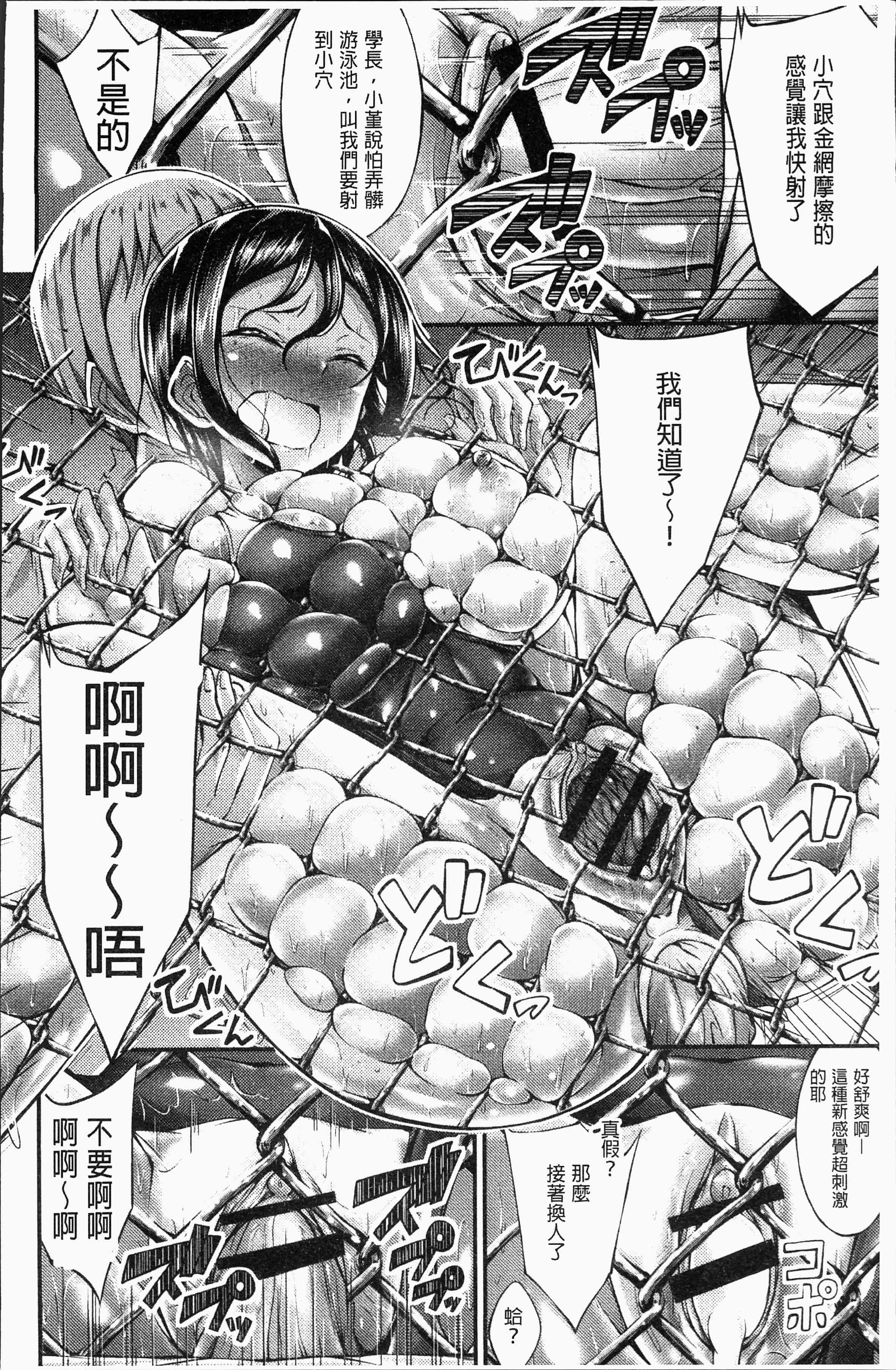 汉化版-[おでん70] 淫乳むっちりプレス [4K[S版]掃圖組]_第1集