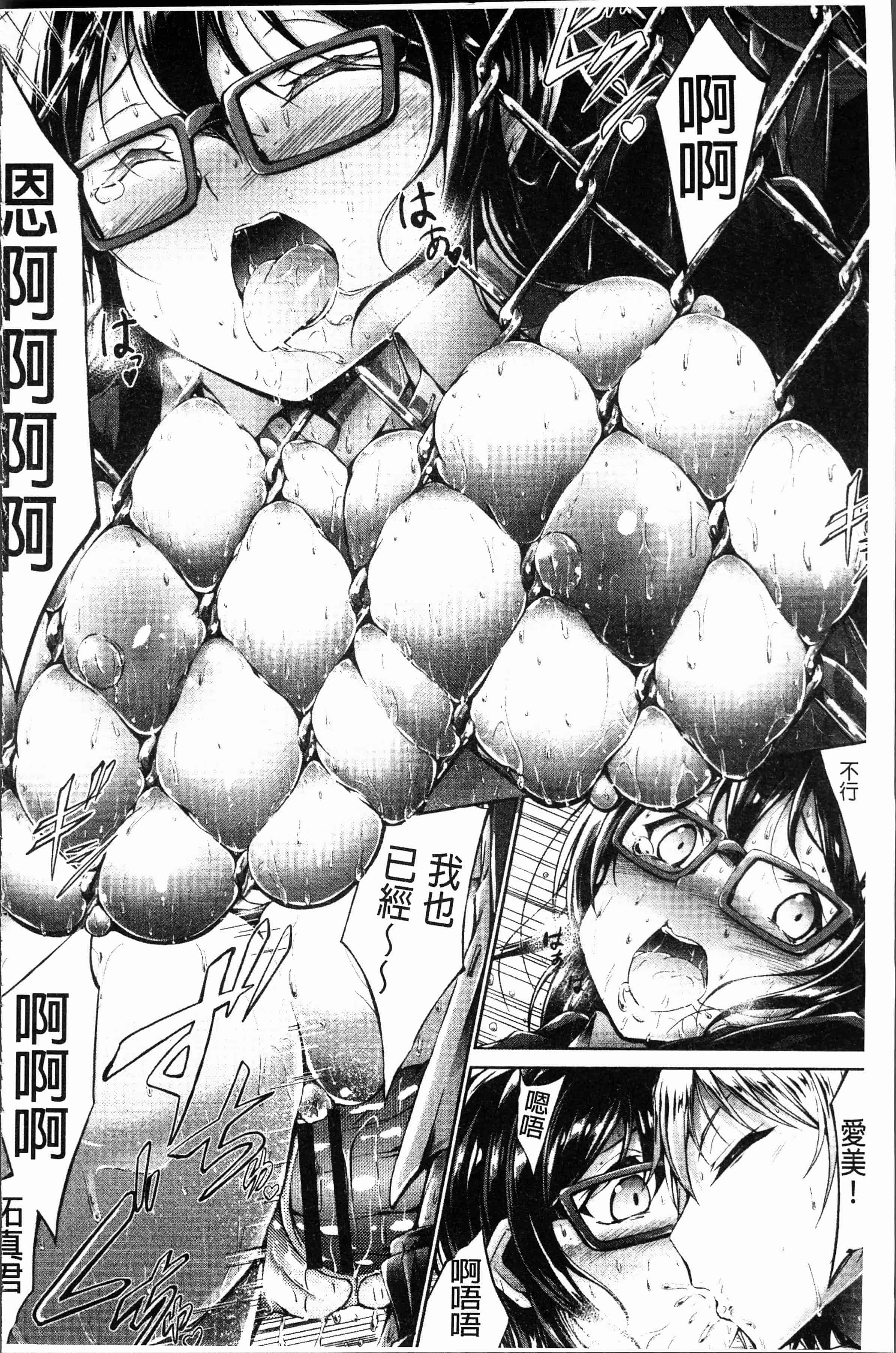汉化版-[おでん70] 淫乳むっちりプレス [4K[S版]掃圖組]_第9集