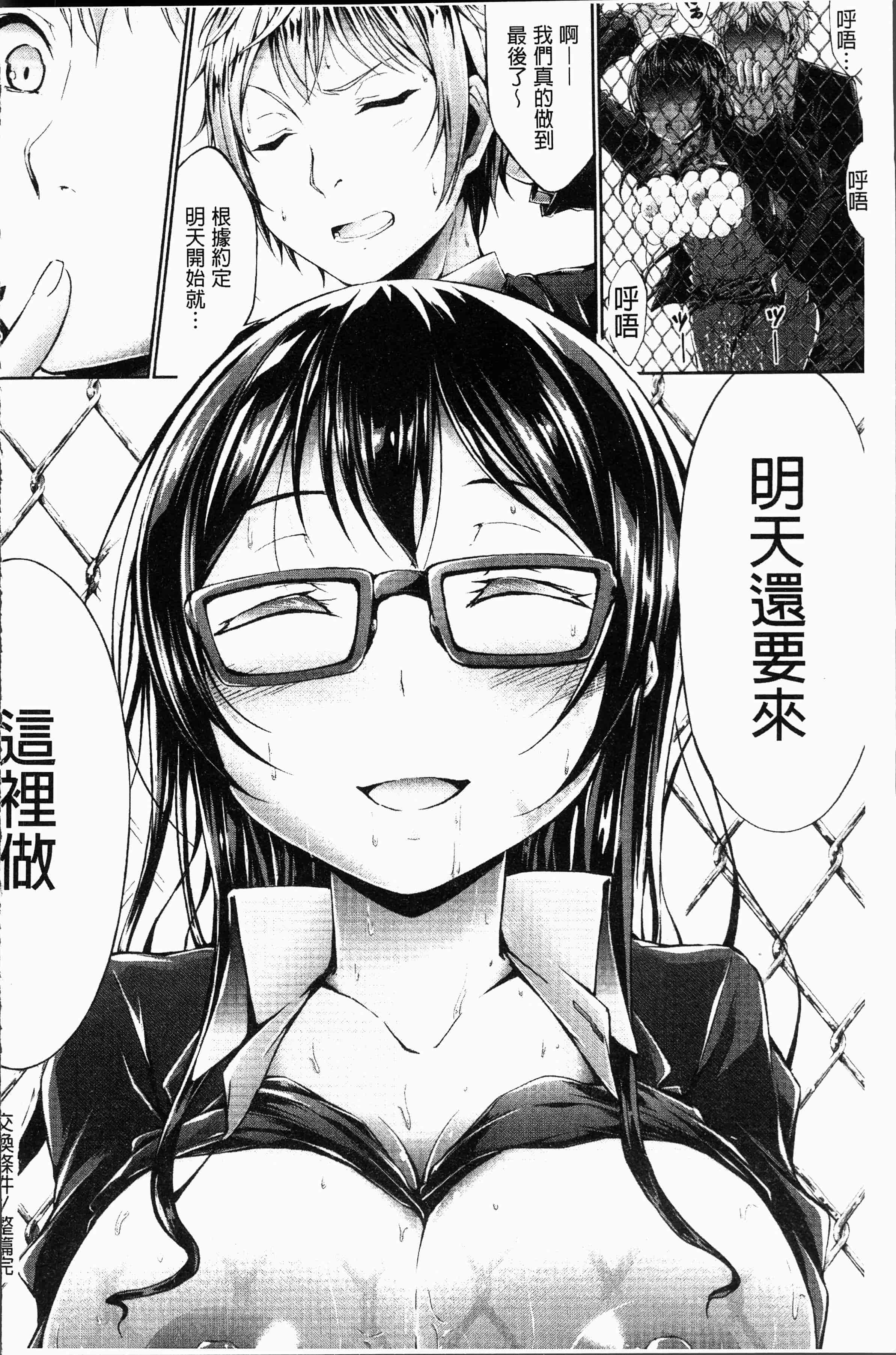 汉化版-[おでん70] 淫乳むっちりプレス [4K[S版]掃圖組]_第9集