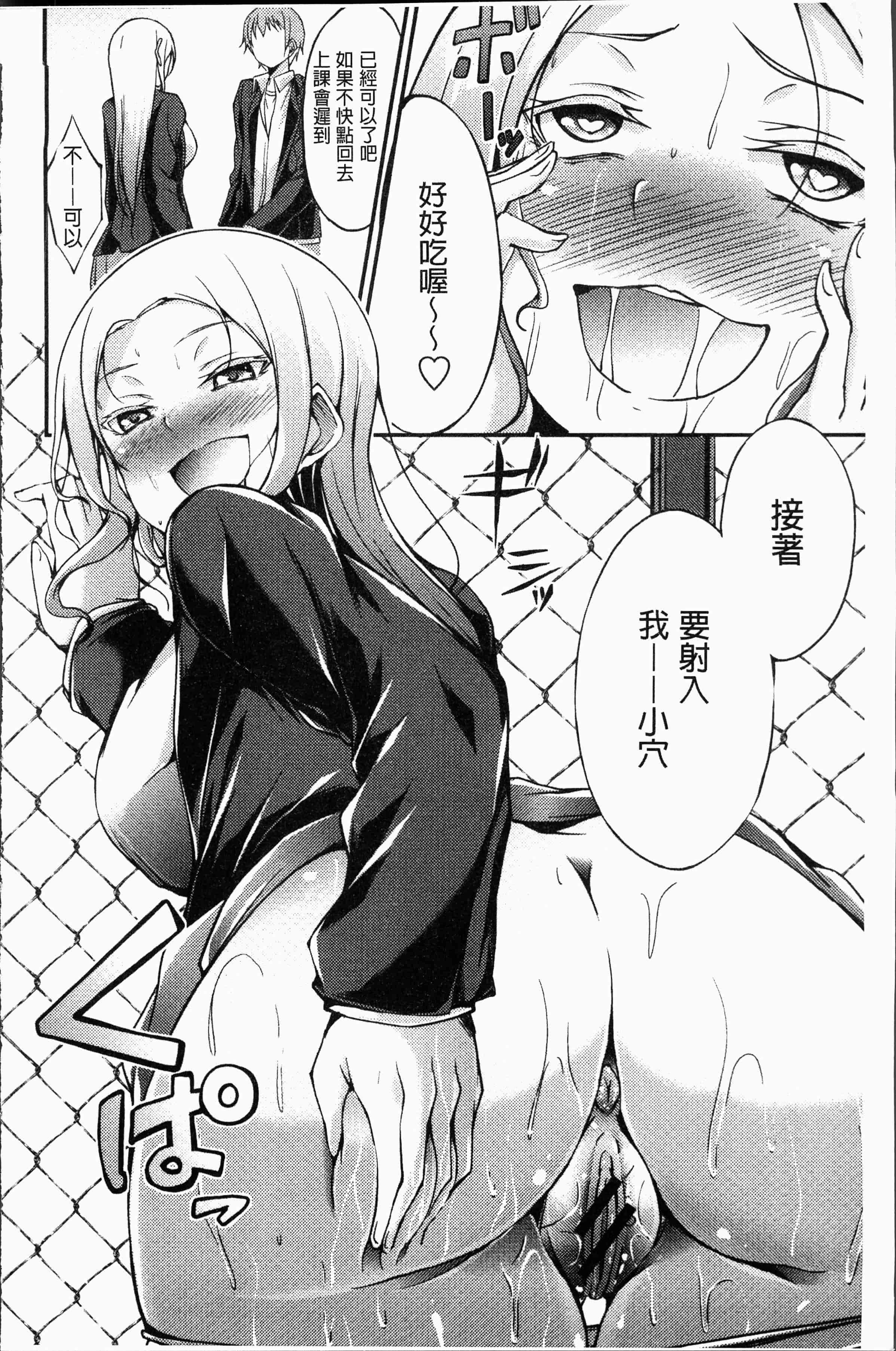 汉化版-[おでん70] 淫乳むっちりプレス [4K[S版]掃圖組]_第9集