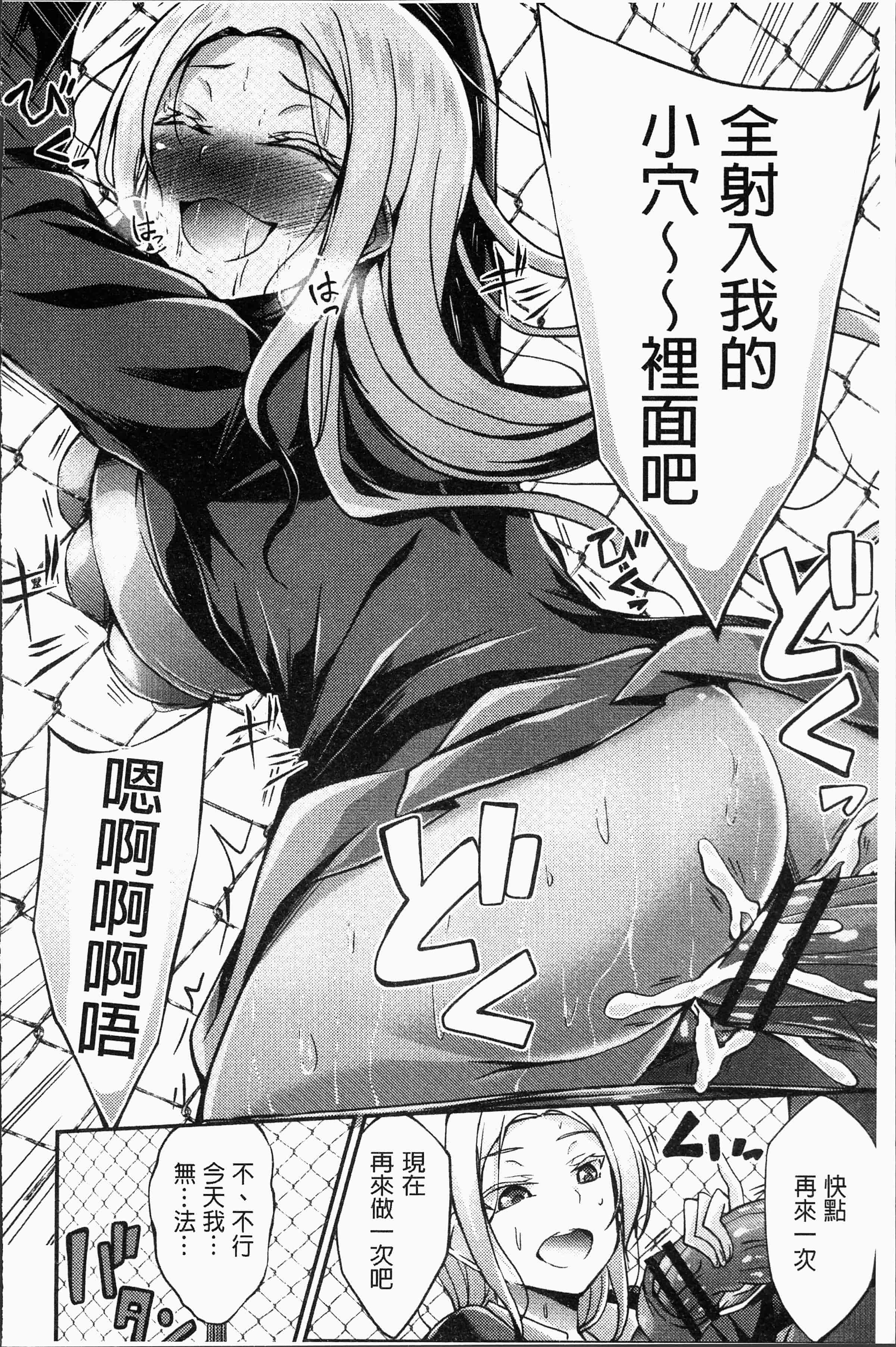 汉化版-[おでん70] 淫乳むっちりプレス [4K[S版]掃圖組]_第9集