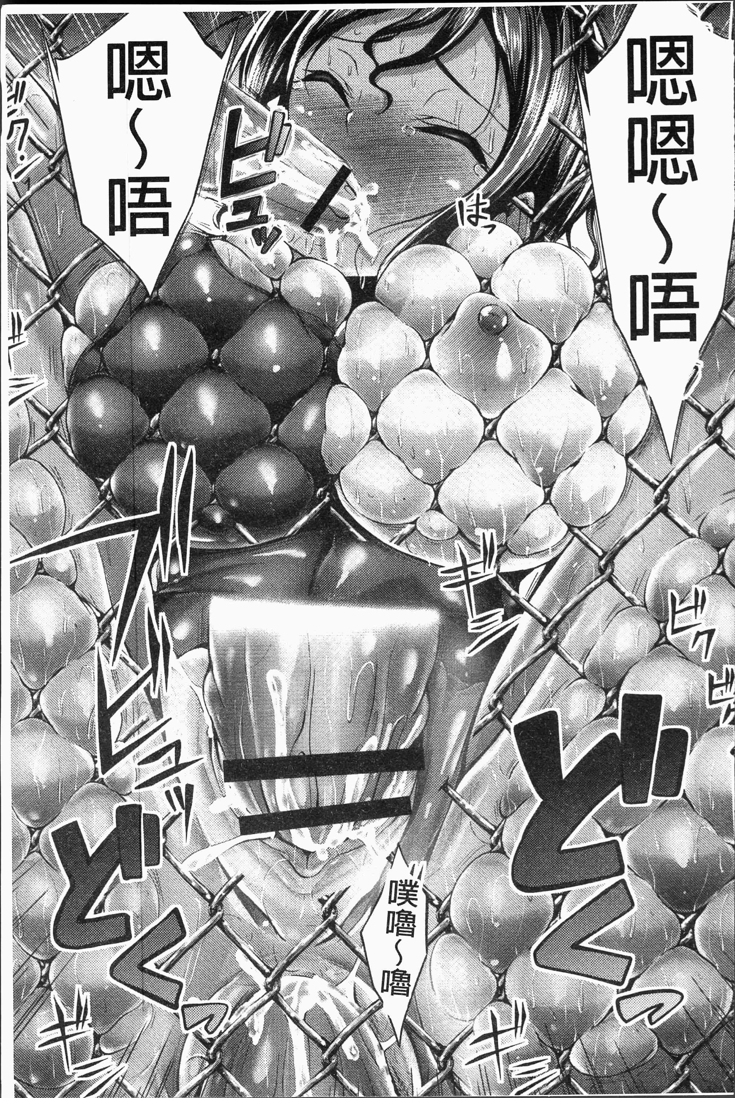 汉化版-[おでん70] 淫乳むっちりプレス [4K[S版]掃圖組]_第1集