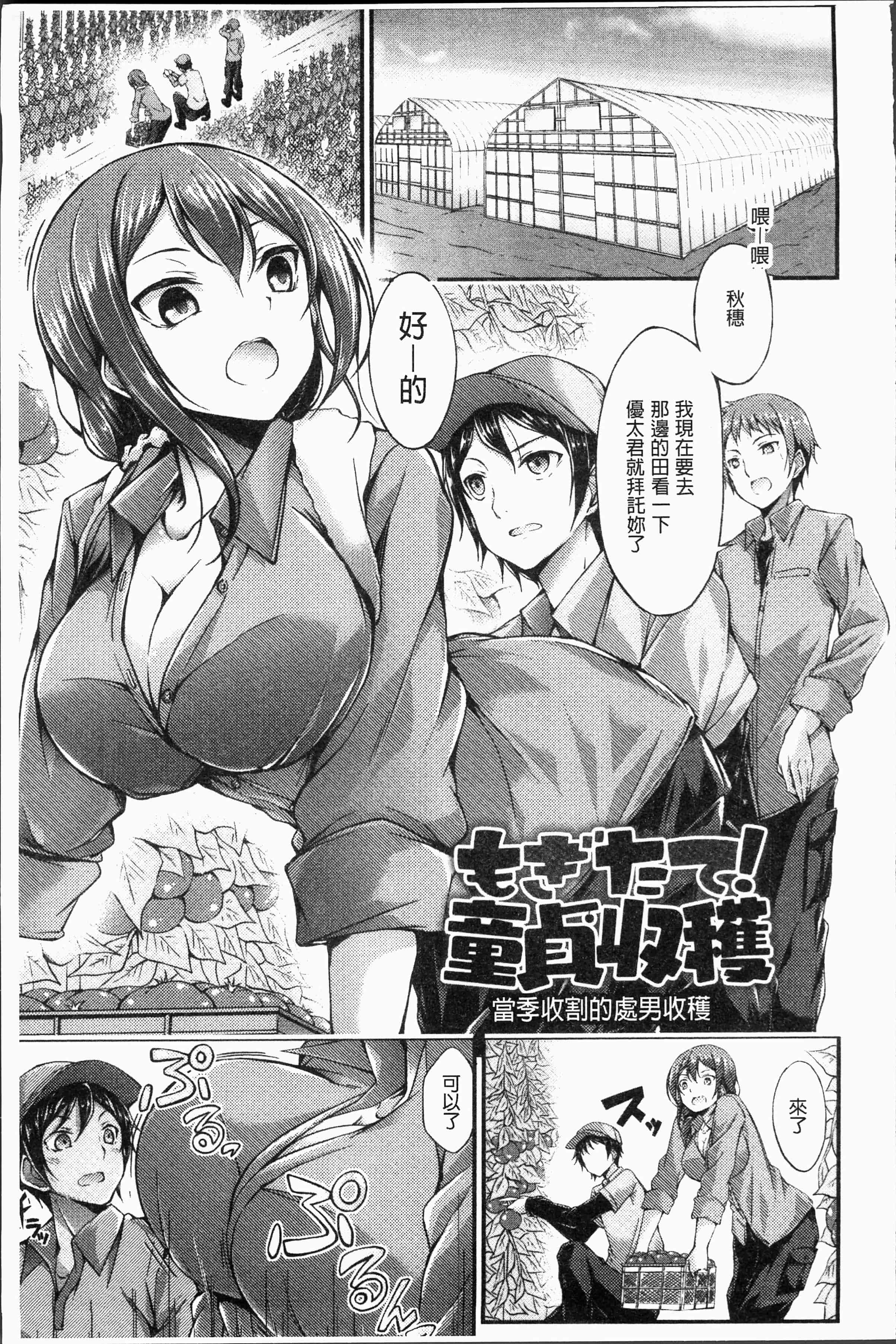 汉化版-[おでん70] 淫乳むっちりプレス [4K[S版]掃圖組]_第2集