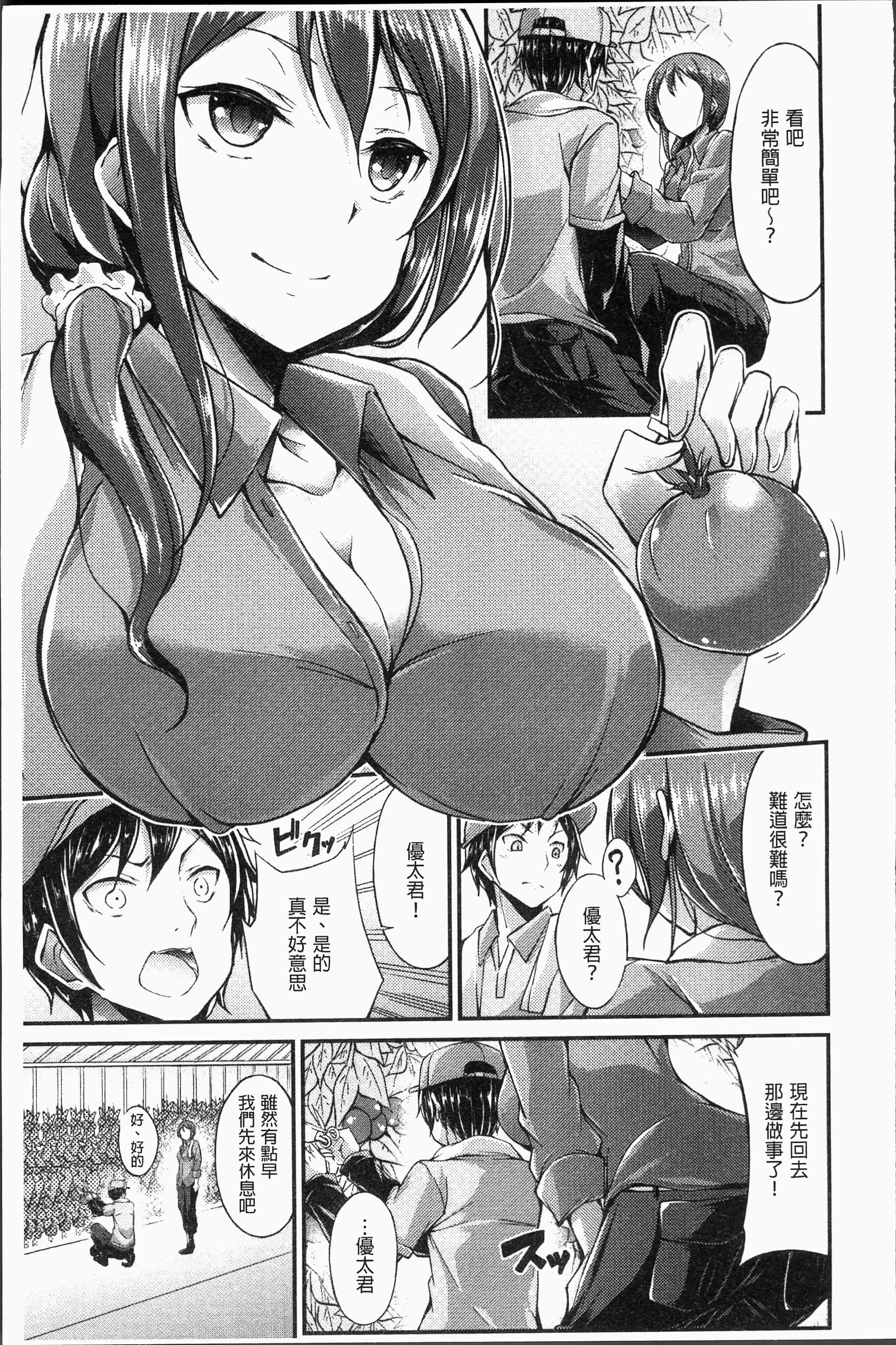 汉化版-[おでん70] 淫乳むっちりプレス [4K[S版]掃圖組]_第2集