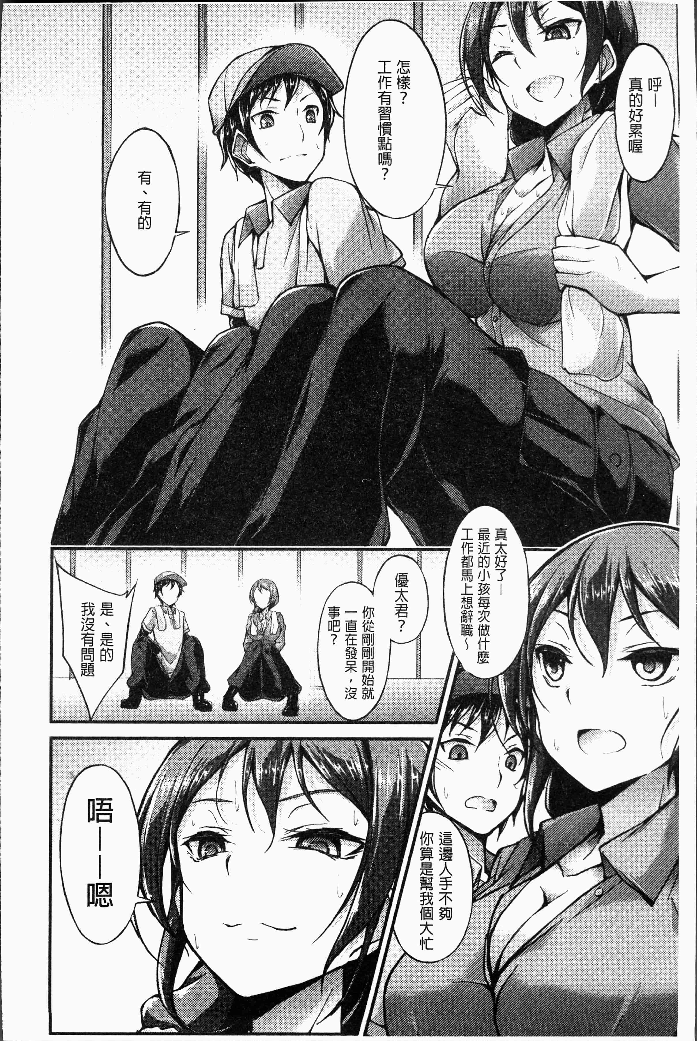 汉化版-[おでん70] 淫乳むっちりプレス [4K[S版]掃圖組]_第2集