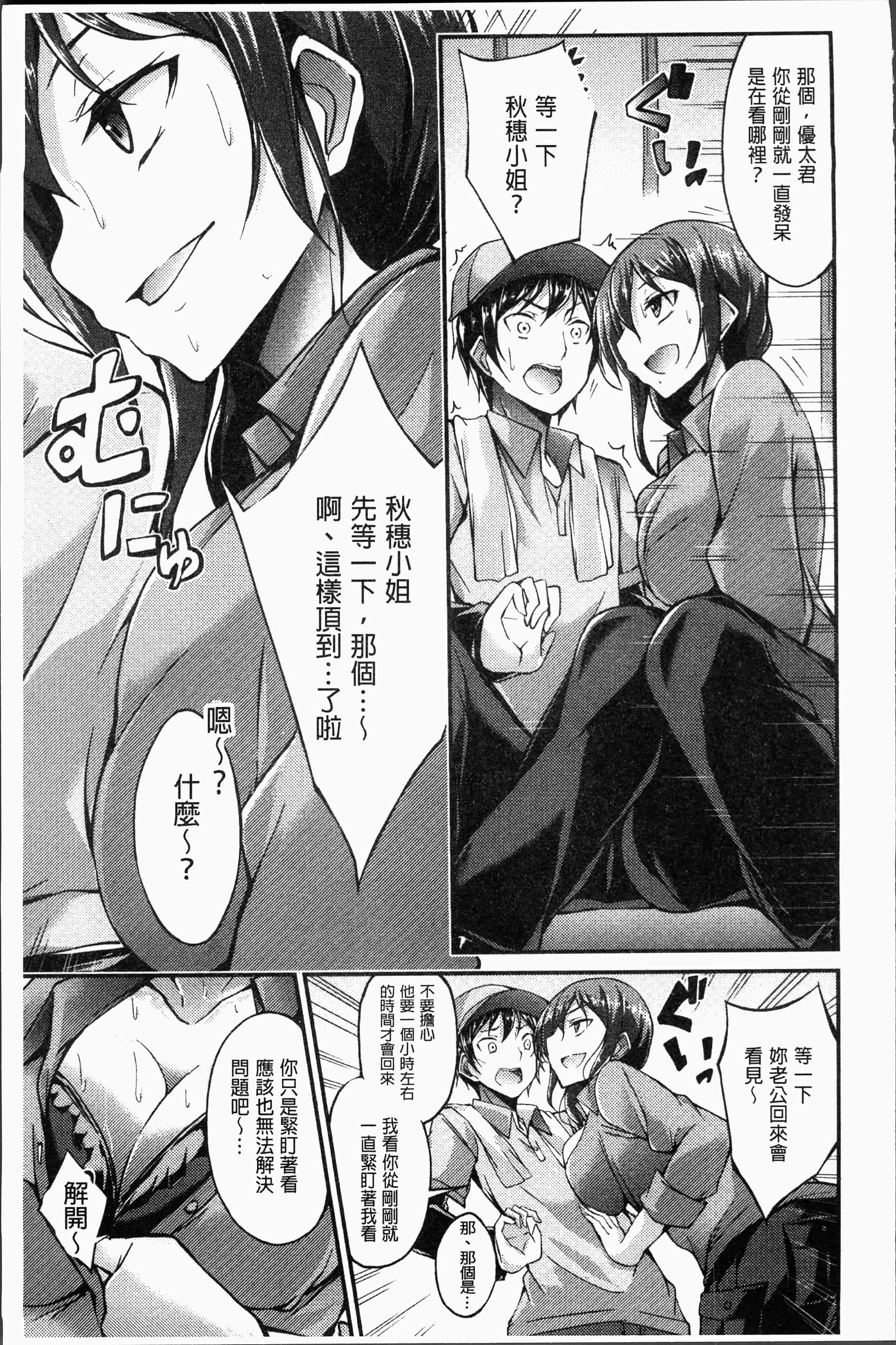 汉化版-[おでん70] 淫乳むっちりプレス [4K[S版]掃圖組]_第2集