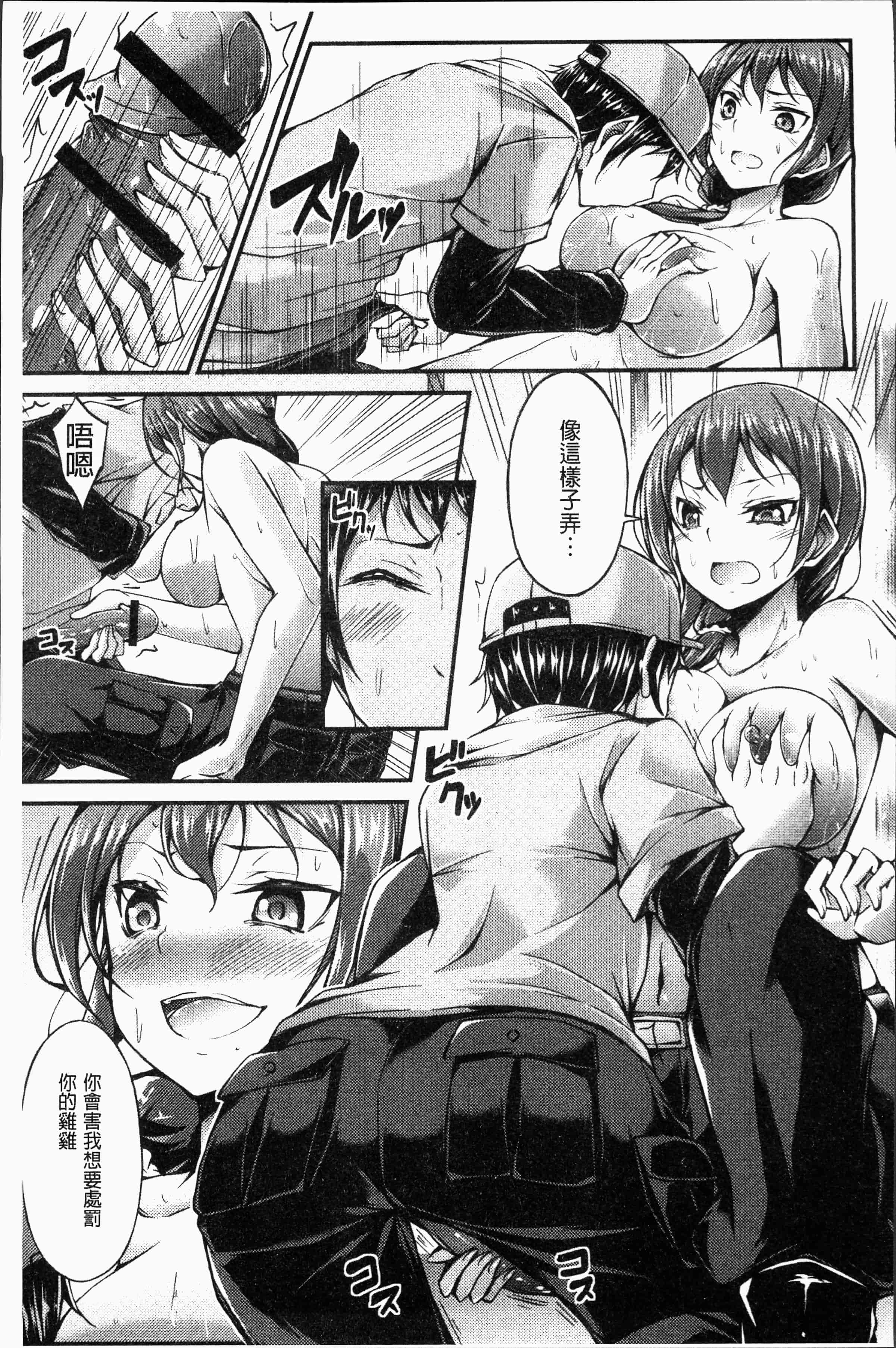 汉化版-[おでん70] 淫乳むっちりプレス [4K[S版]掃圖組]_第2集
