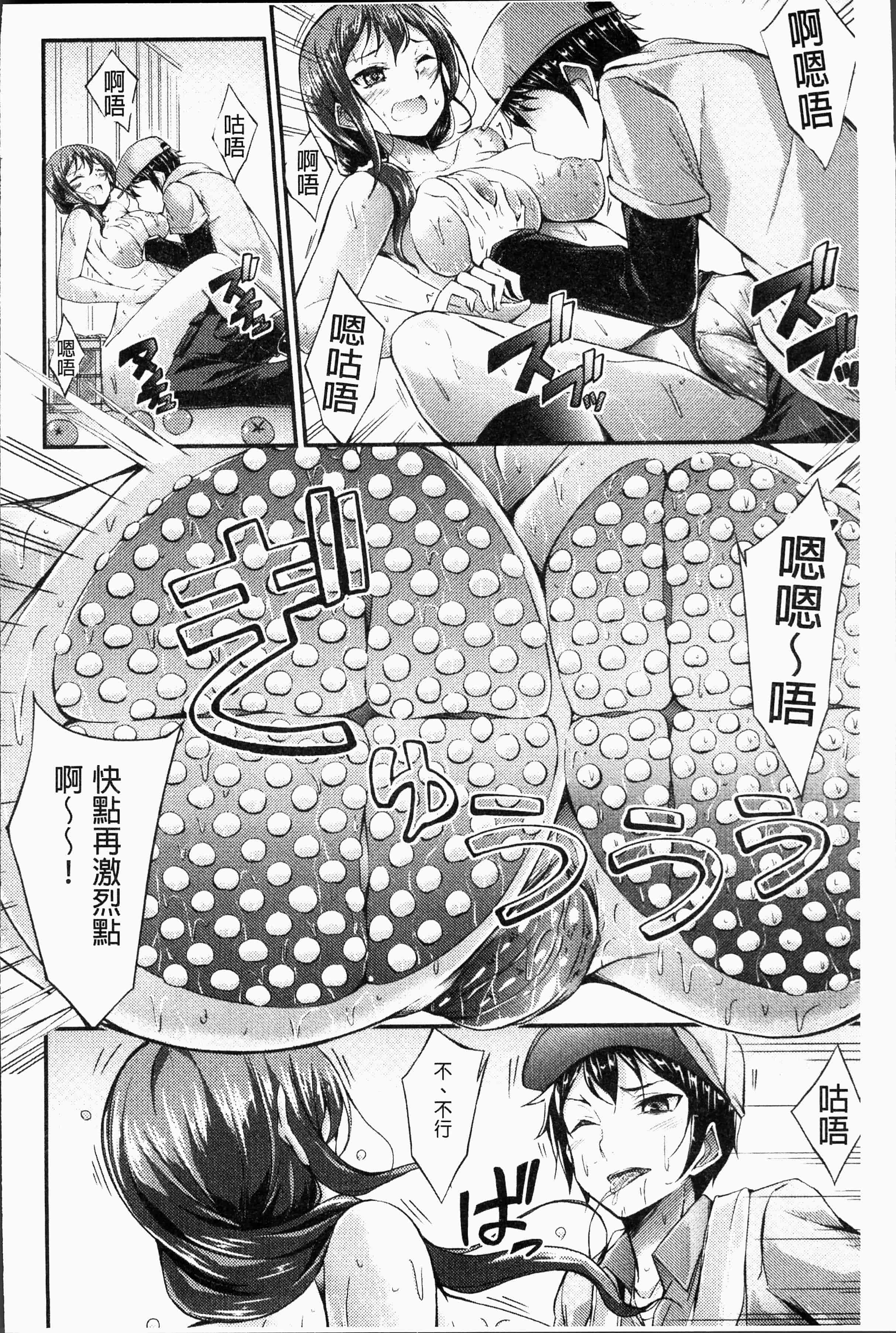 汉化版-[おでん70] 淫乳むっちりプレス [4K[S版]掃圖組]_第2集