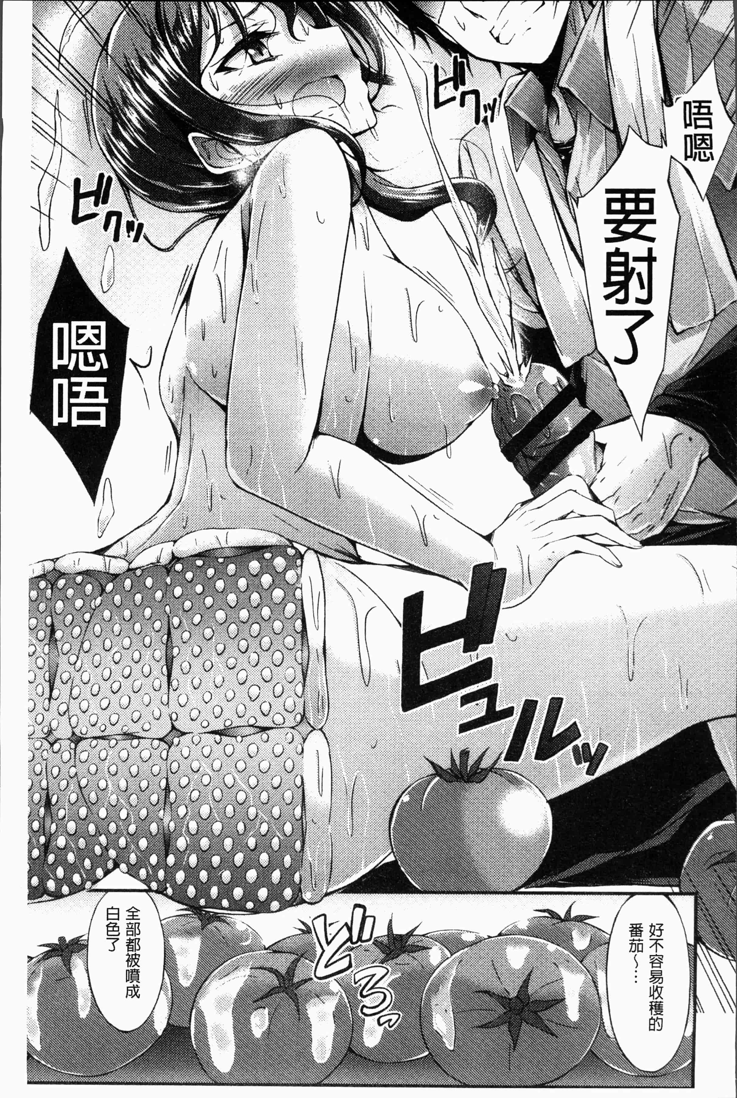 汉化版-[おでん70] 淫乳むっちりプレス [4K[S版]掃圖組]_第2集