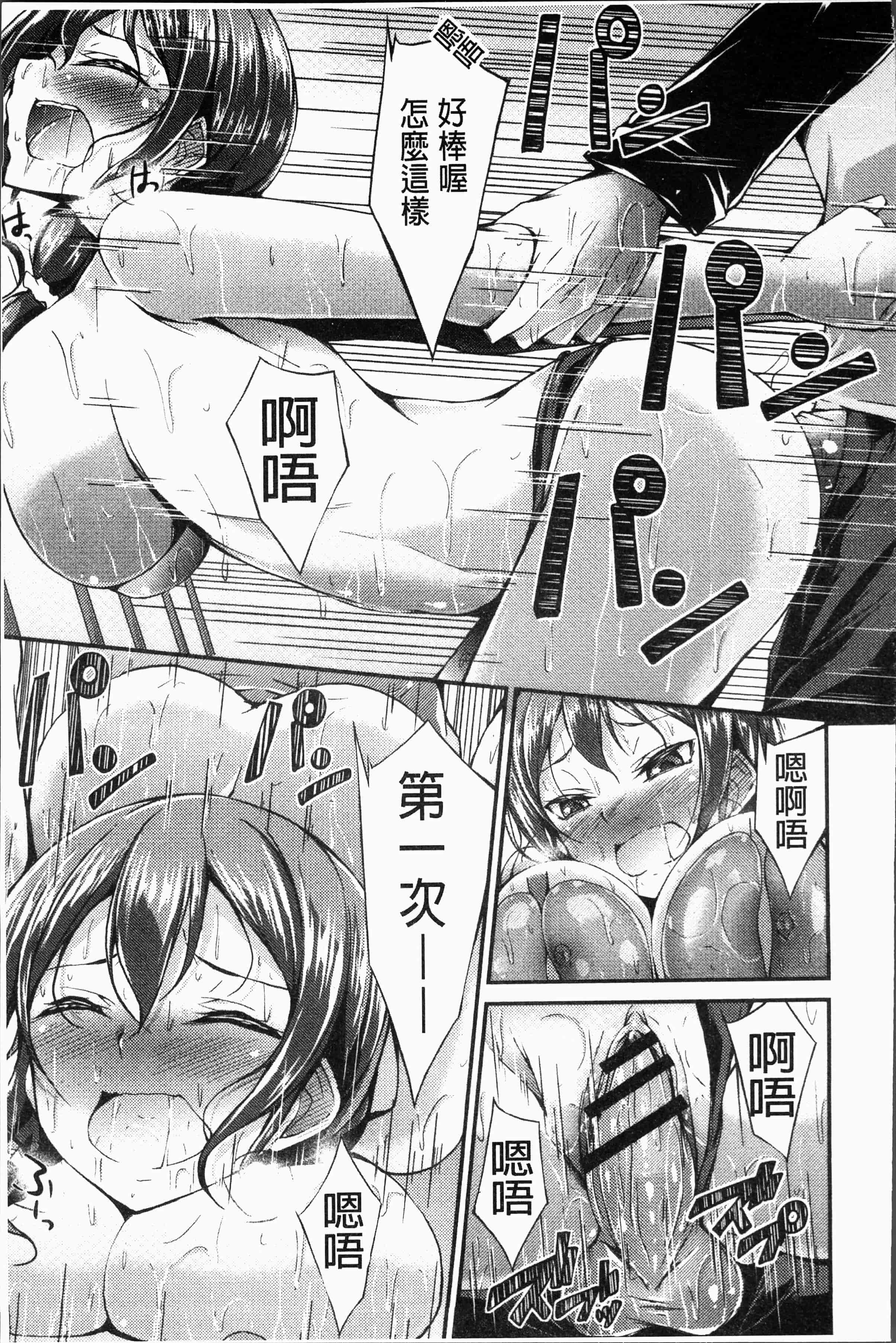 汉化版-[おでん70] 淫乳むっちりプレス [4K[S版]掃圖組]_第2集