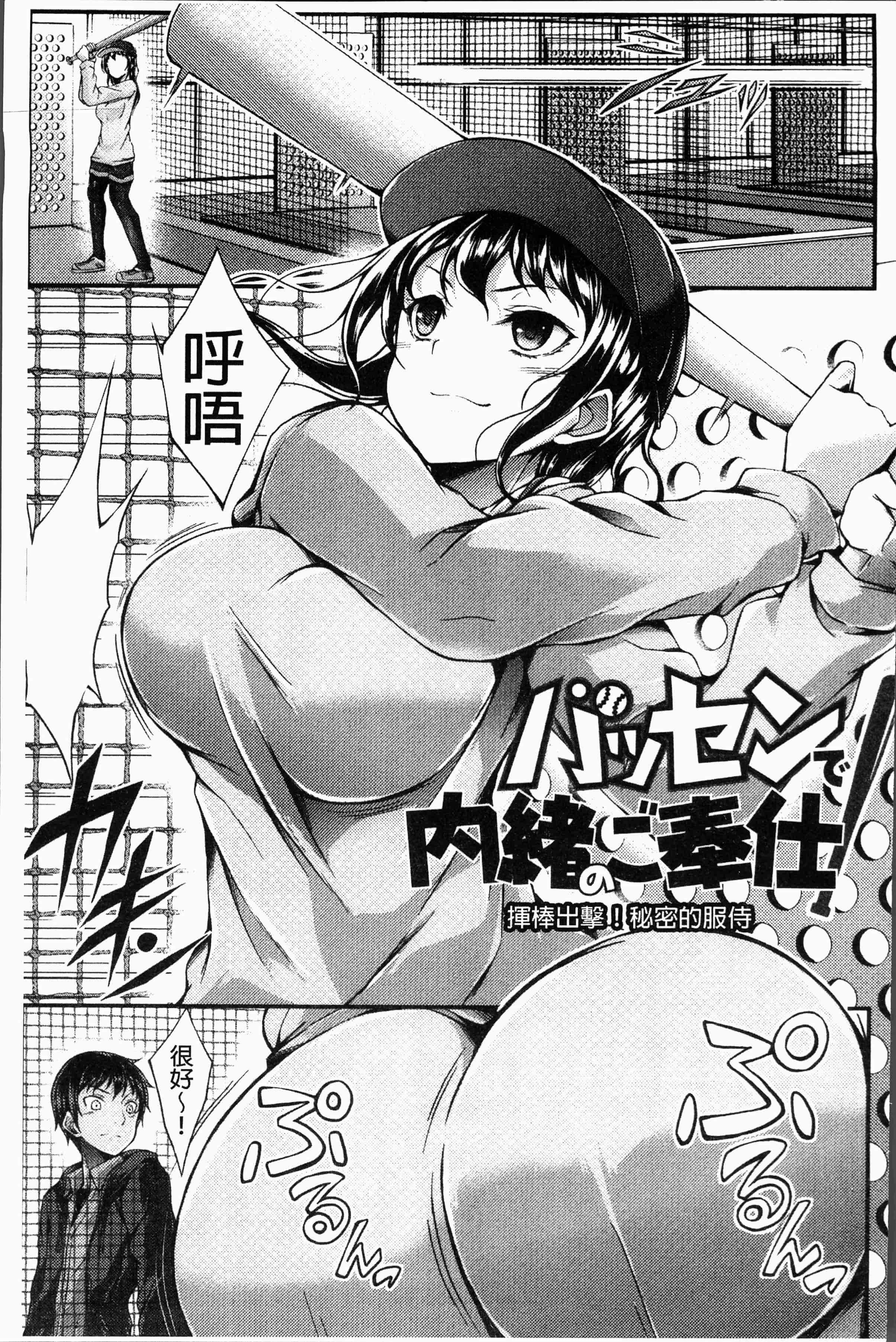 汉化版-[おでん70] 淫乳むっちりプレス [4K[S版]掃圖組]_第3集