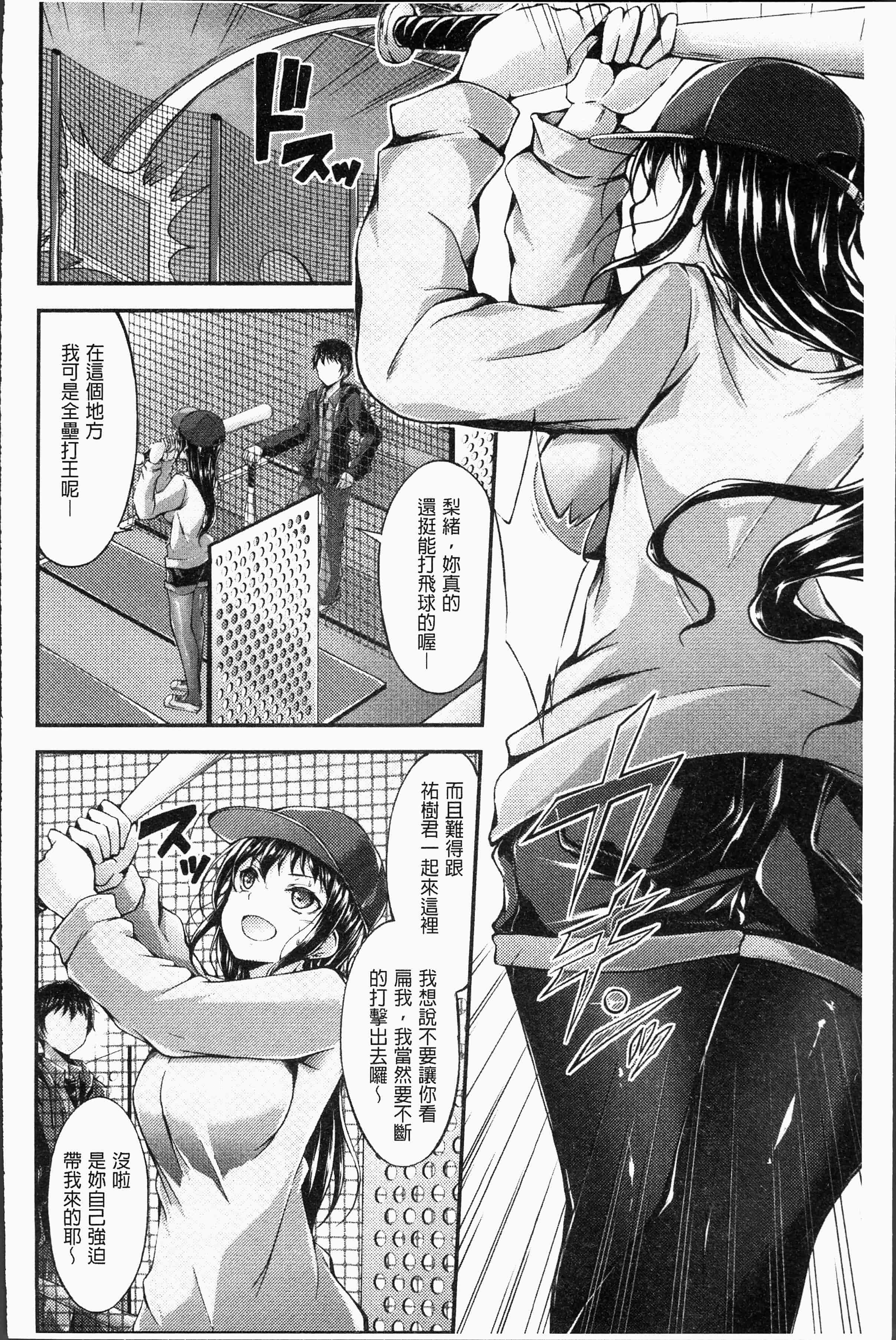 汉化版-[おでん70] 淫乳むっちりプレス [4K[S版]掃圖組]_第3集
