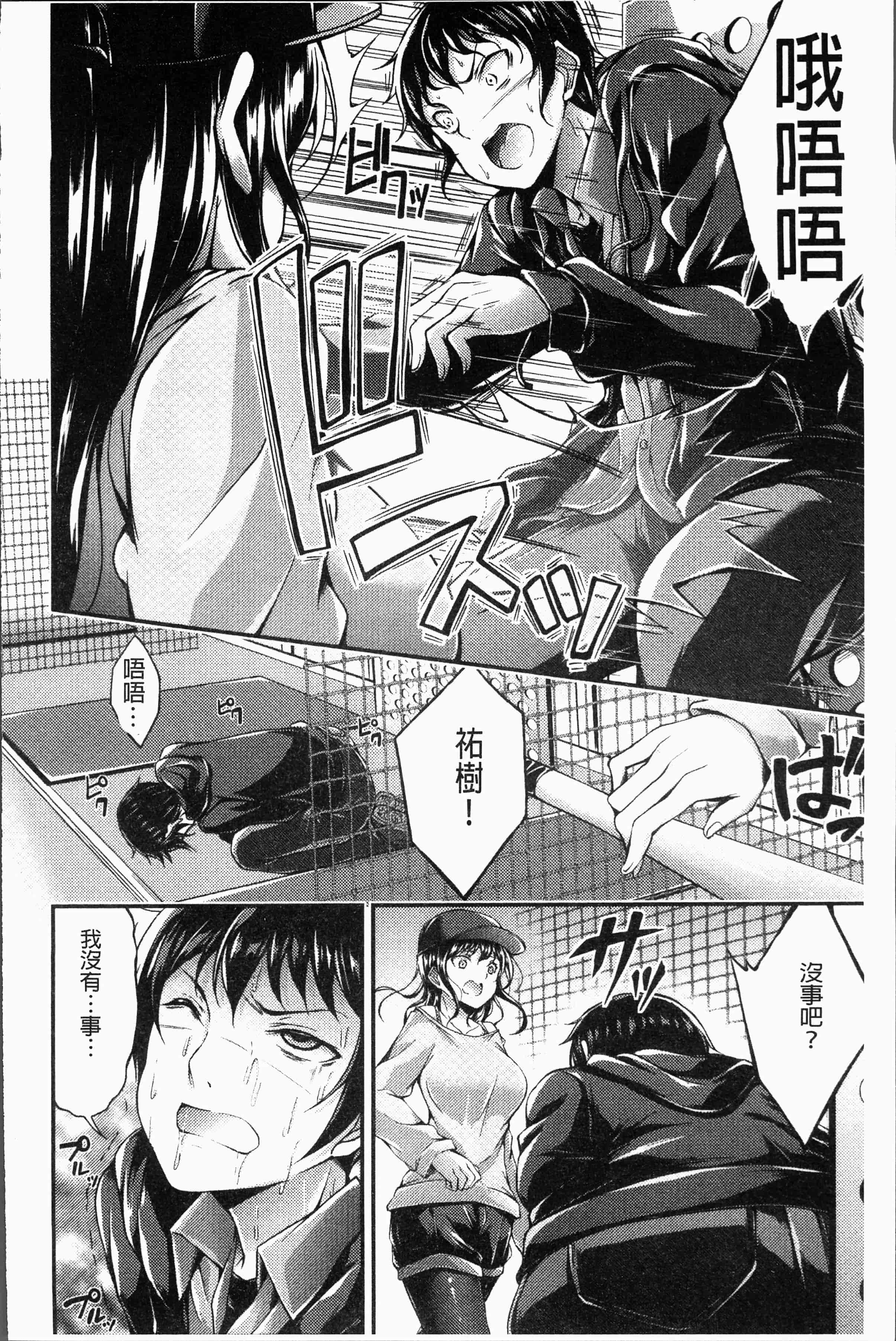 汉化版-[おでん70] 淫乳むっちりプレス [4K[S版]掃圖組]_第3集