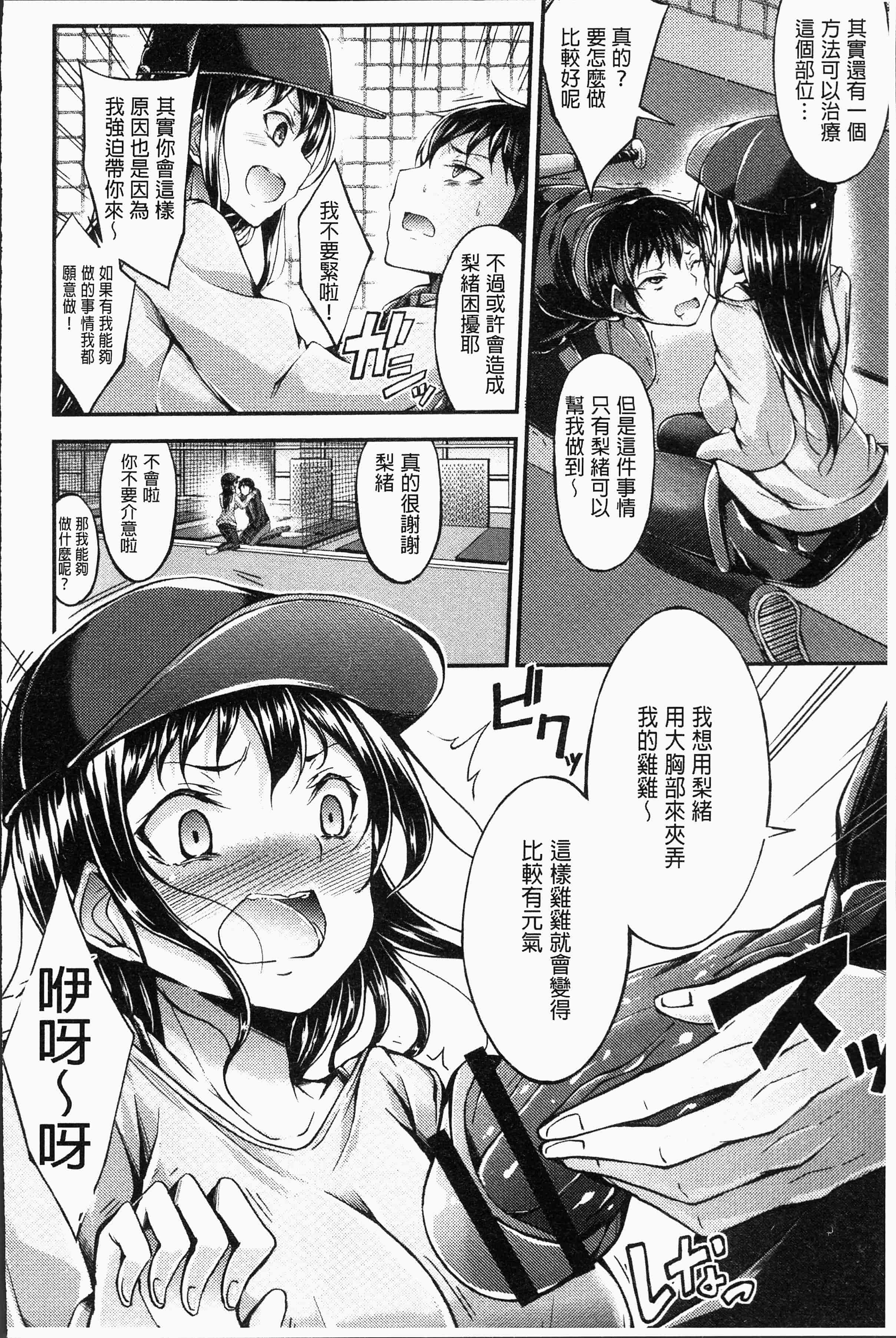 汉化版-[おでん70] 淫乳むっちりプレス [4K[S版]掃圖組]_第3集