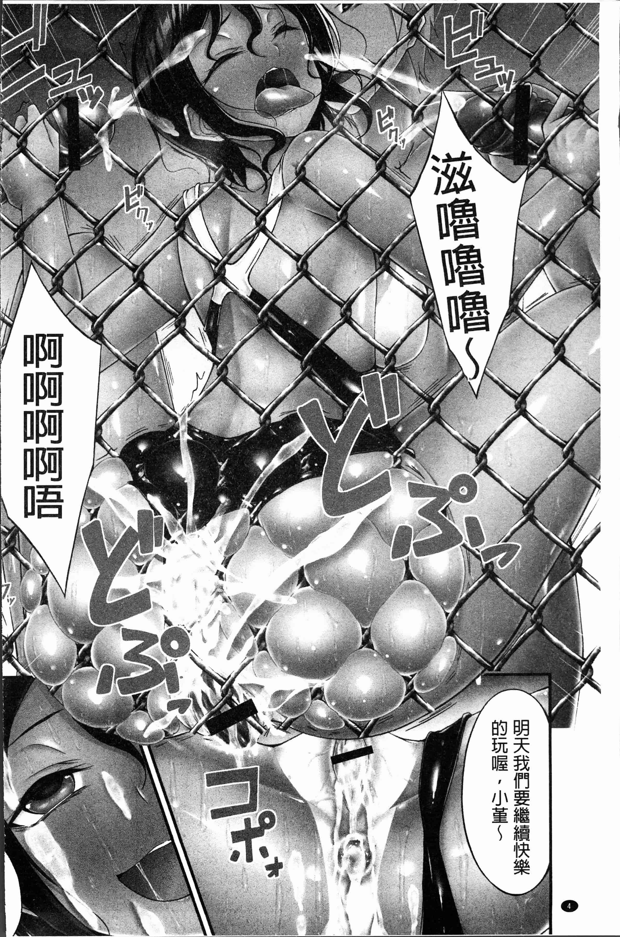 汉化版-[おでん70] 淫乳むっちりプレス [4K[S版]掃圖組]_第1集