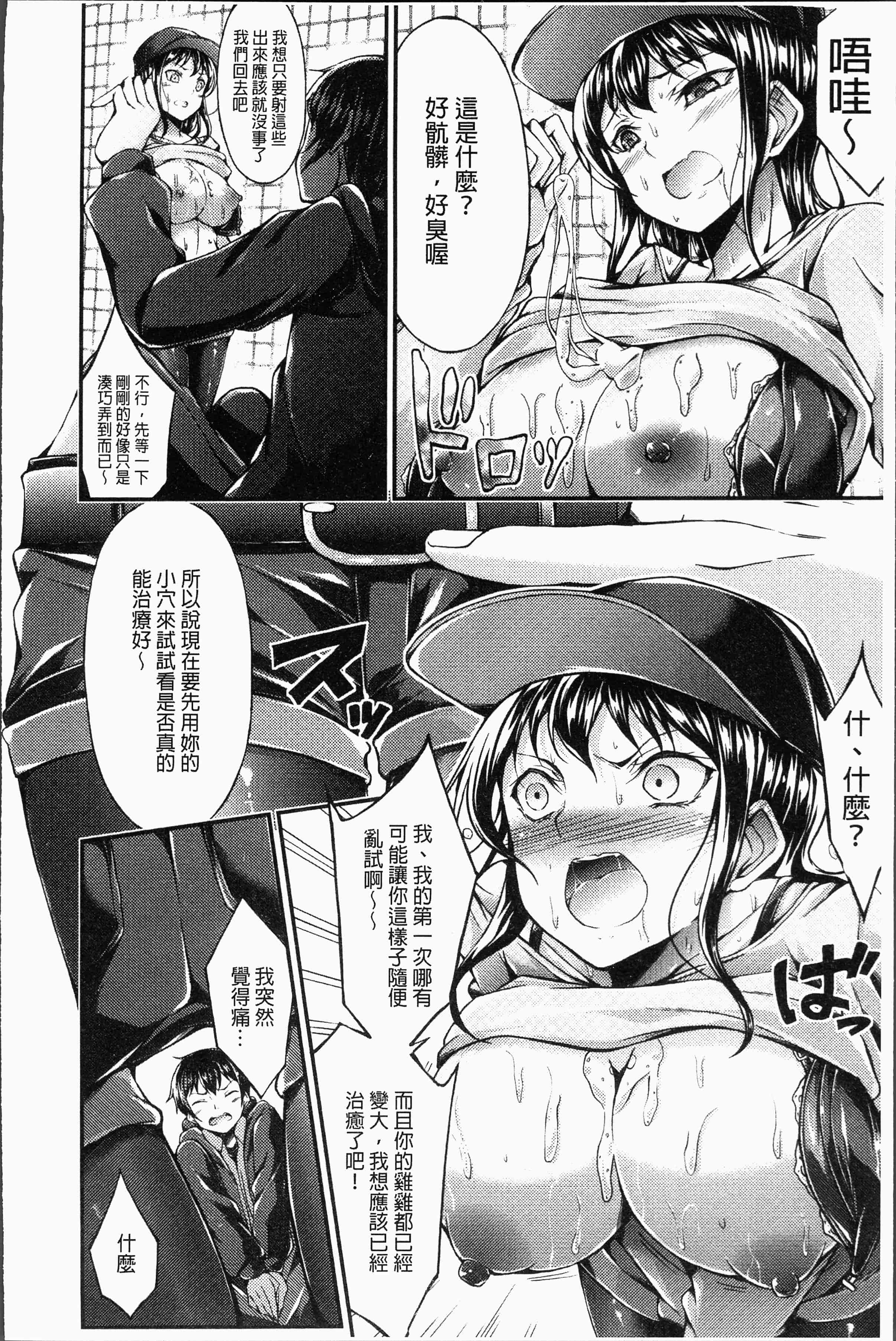 汉化版-[おでん70] 淫乳むっちりプレス [4K[S版]掃圖組]_第3集