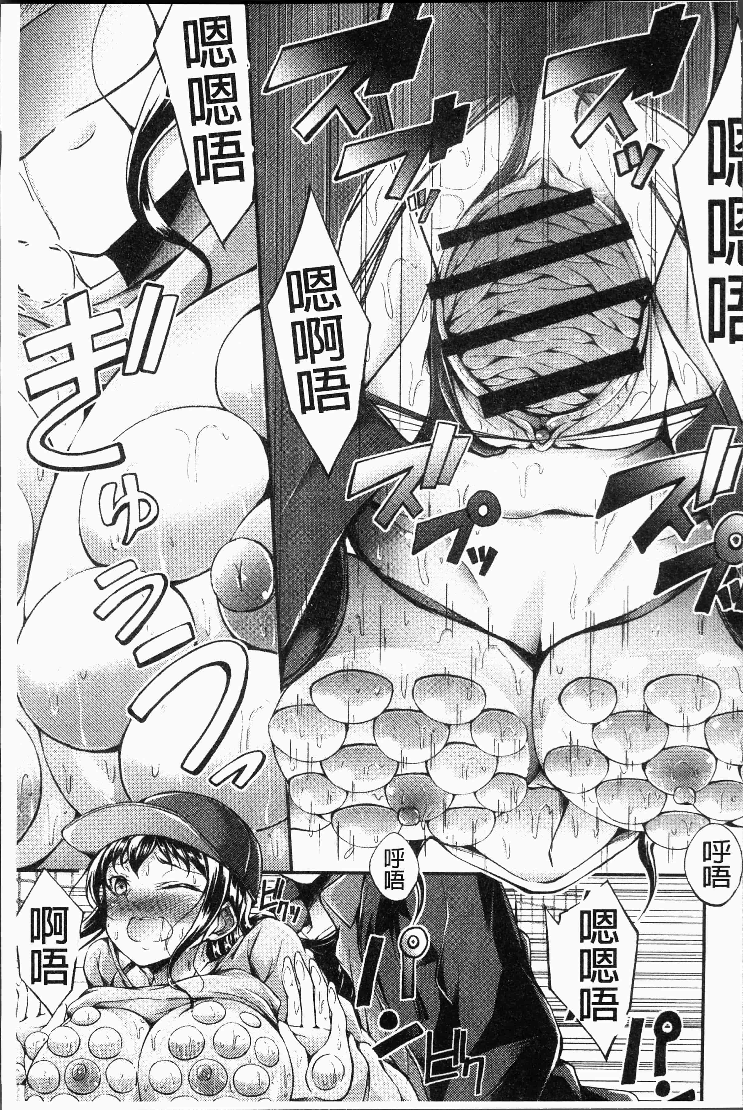 汉化版-[おでん70] 淫乳むっちりプレス [4K[S版]掃圖組]_第3集