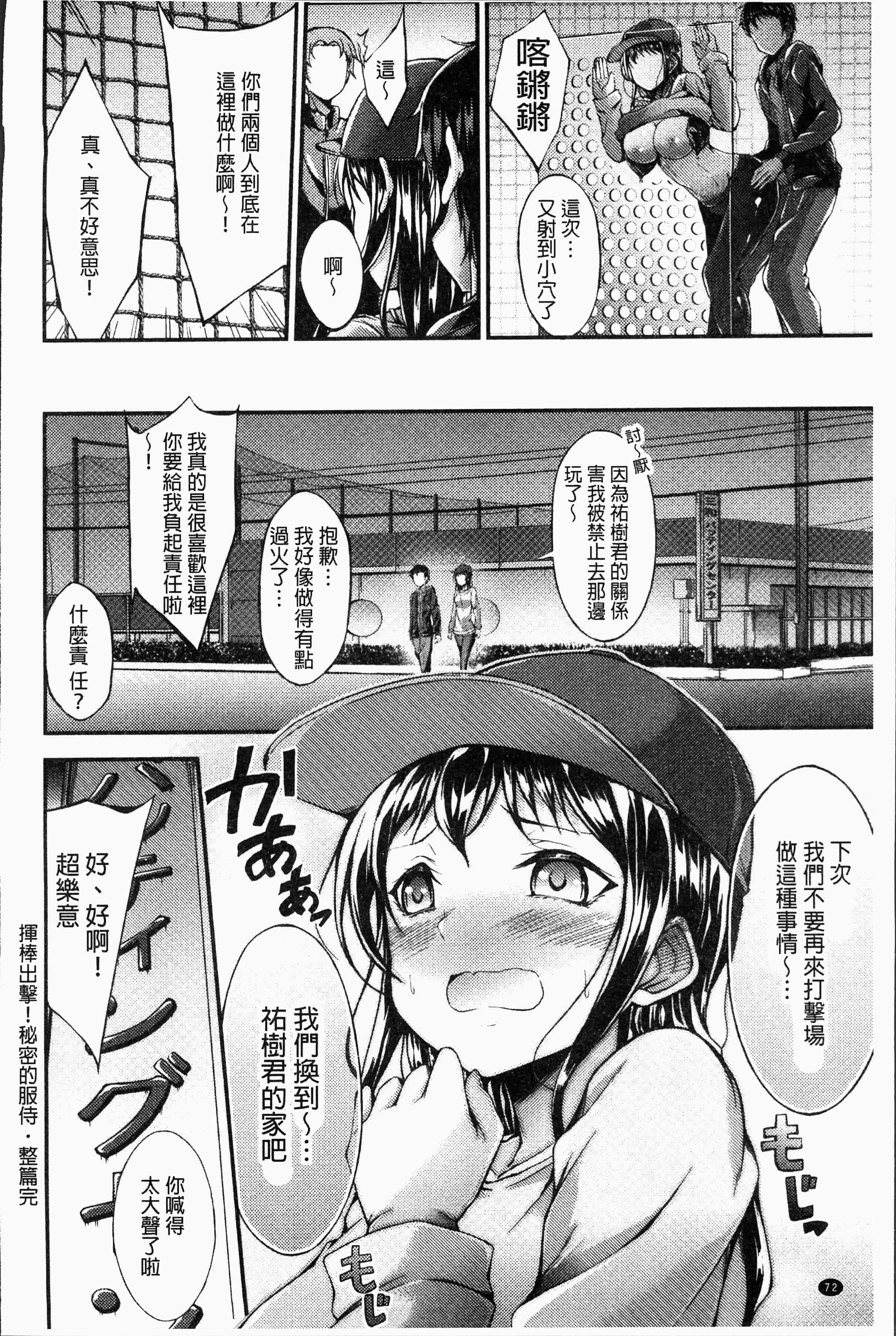 汉化版-[おでん70] 淫乳むっちりプレス [4K[S版]掃圖組]_第3集