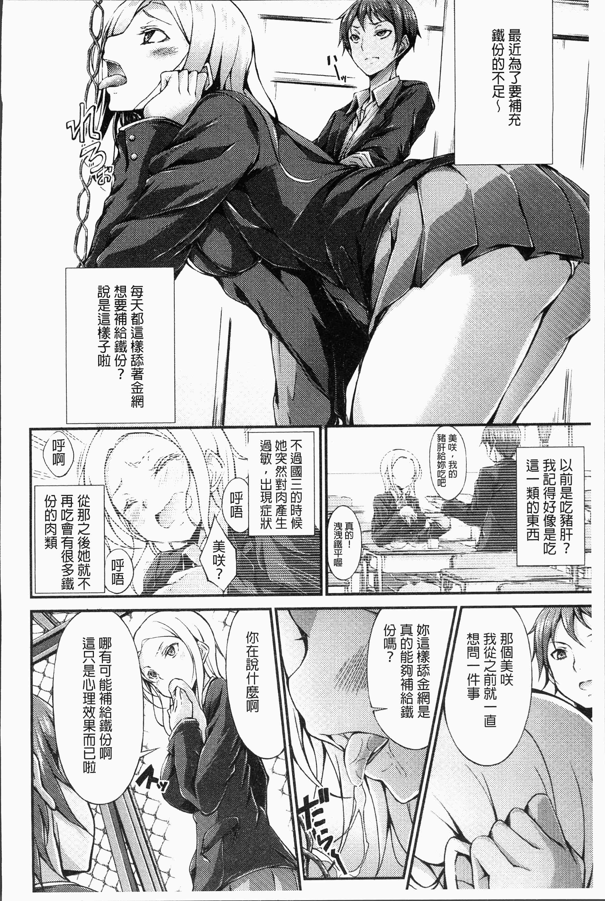 汉化版-[おでん70] 淫乳むっちりプレス [4K[S版]掃圖組]_第4集