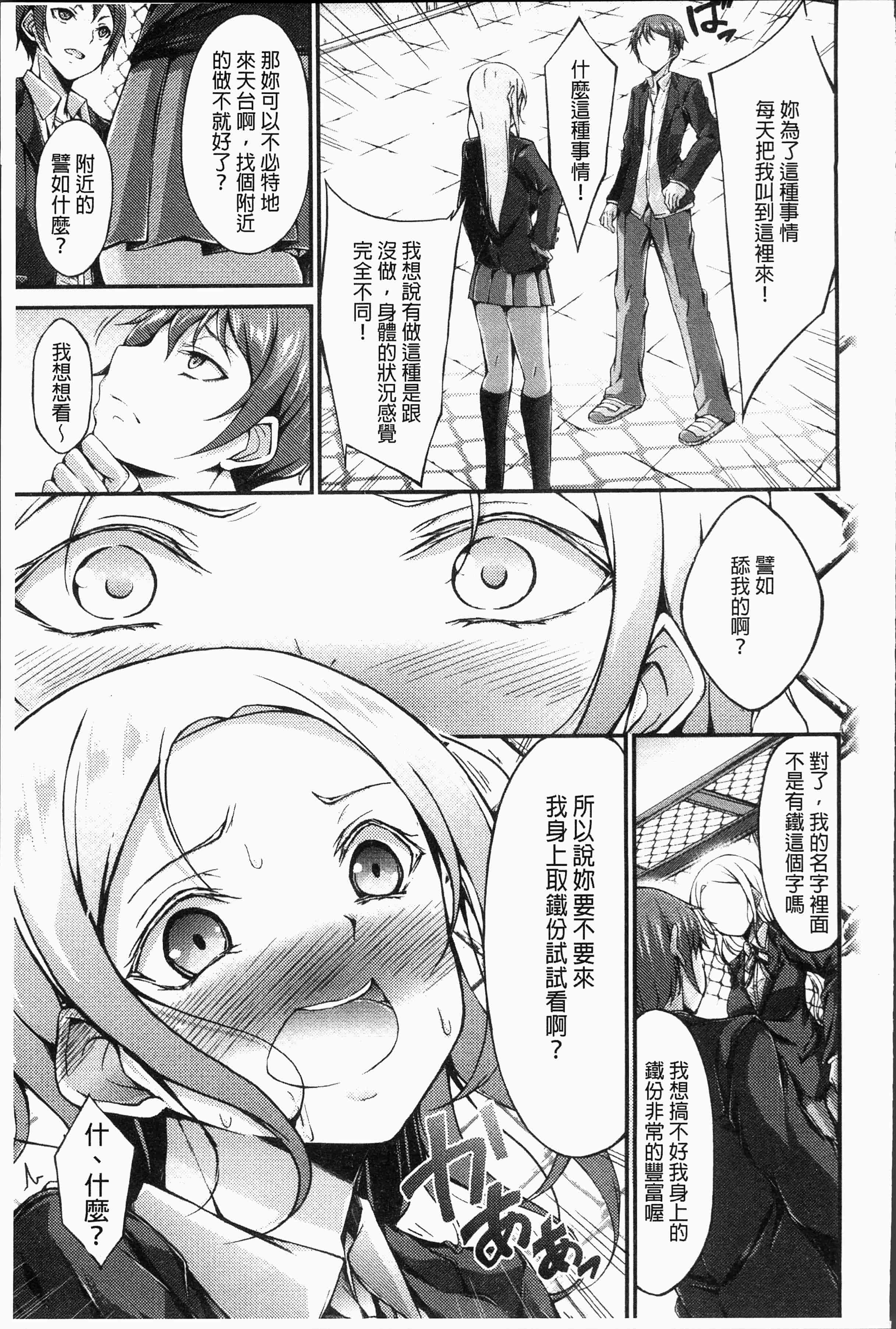 汉化版-[おでん70] 淫乳むっちりプレス [4K[S版]掃圖組]_第4集