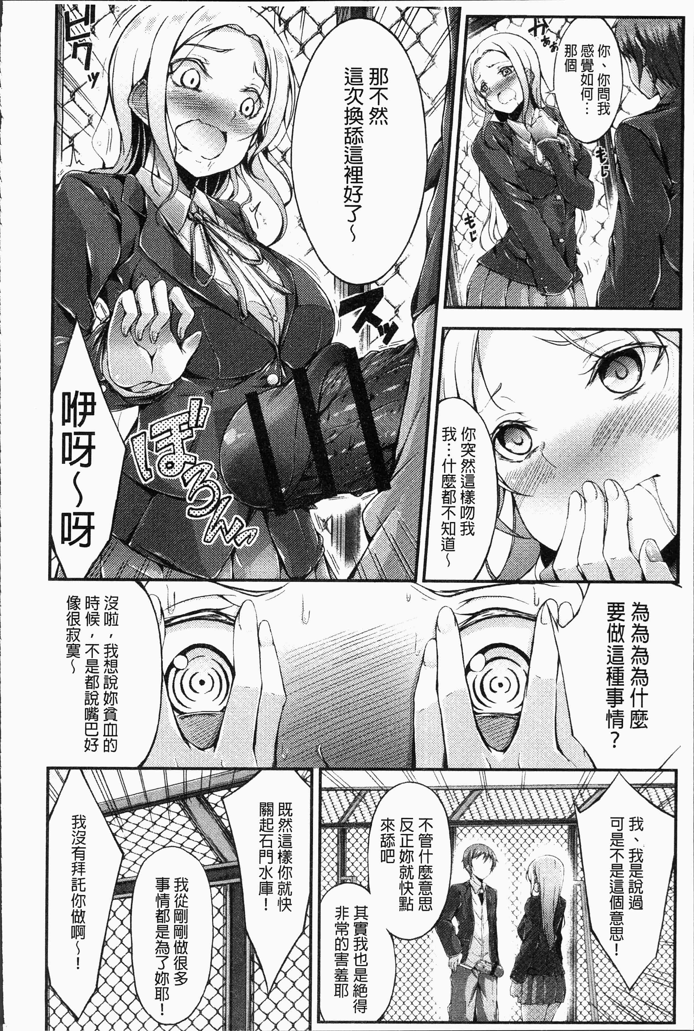 汉化版-[おでん70] 淫乳むっちりプレス [4K[S版]掃圖組]_第4集