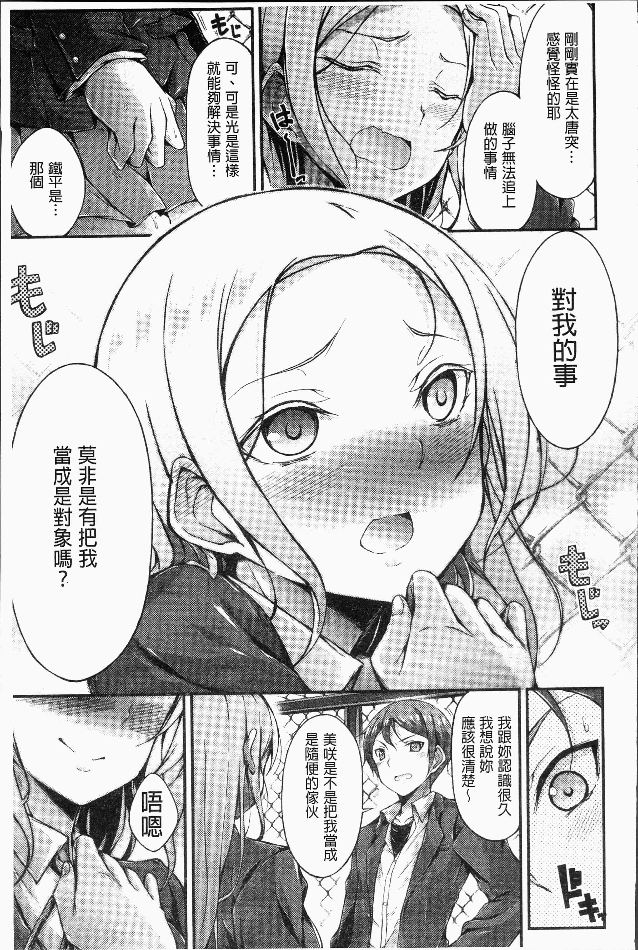 汉化版-[おでん70] 淫乳むっちりプレス [4K[S版]掃圖組]_第4集