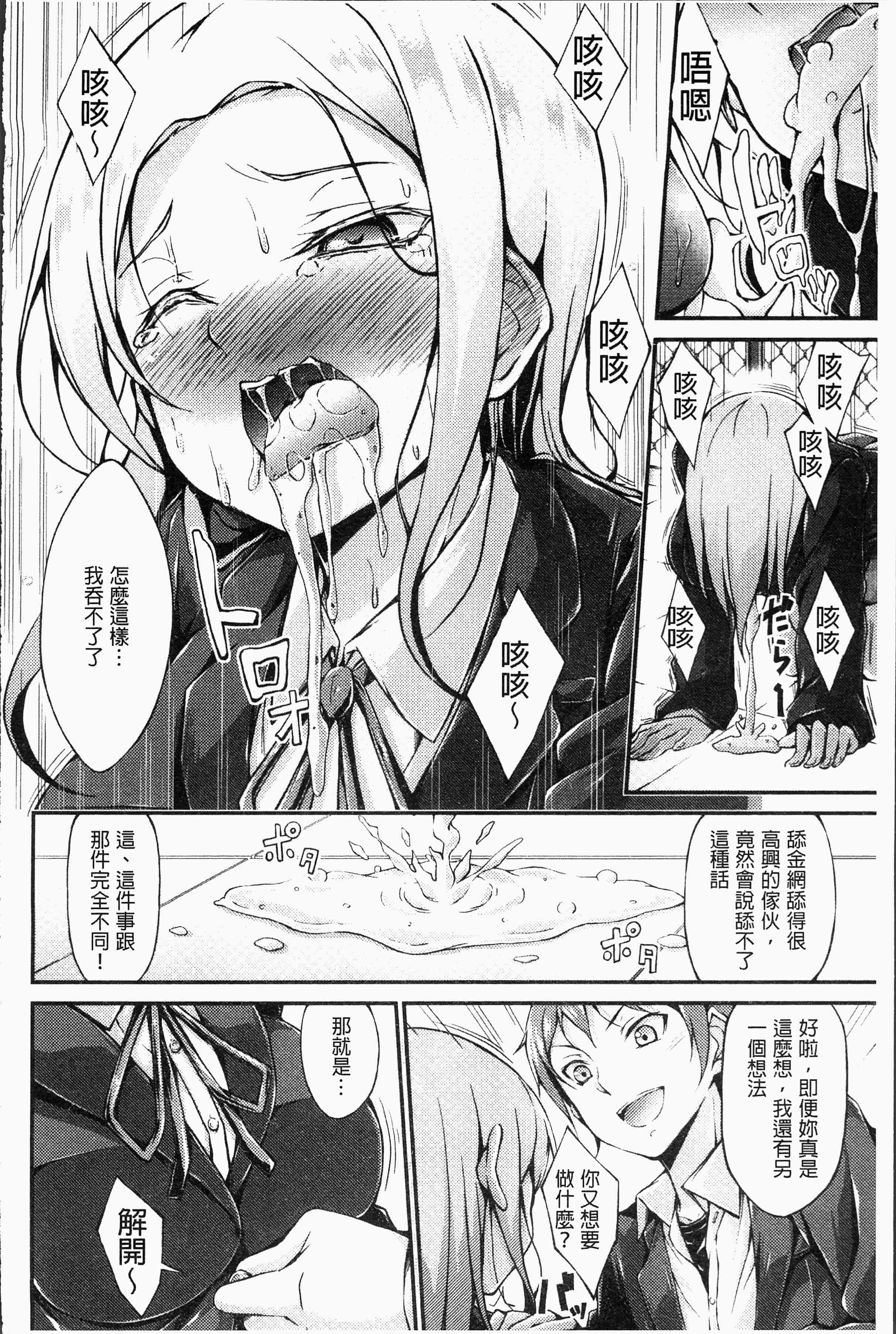 汉化版-[おでん70] 淫乳むっちりプレス [4K[S版]掃圖組]_第4集