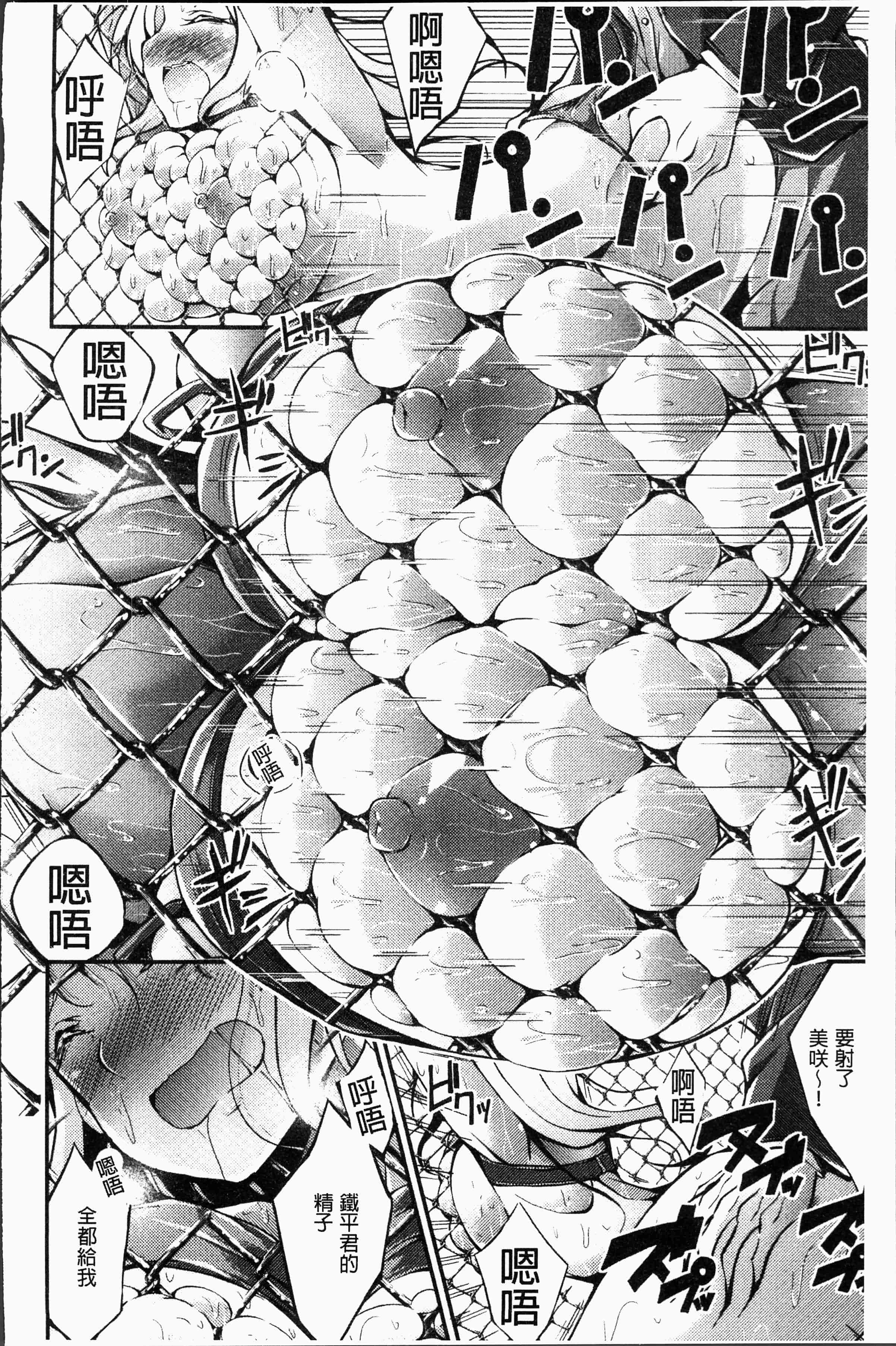 汉化版-[おでん70] 淫乳むっちりプレス [4K[S版]掃圖組]_第4集