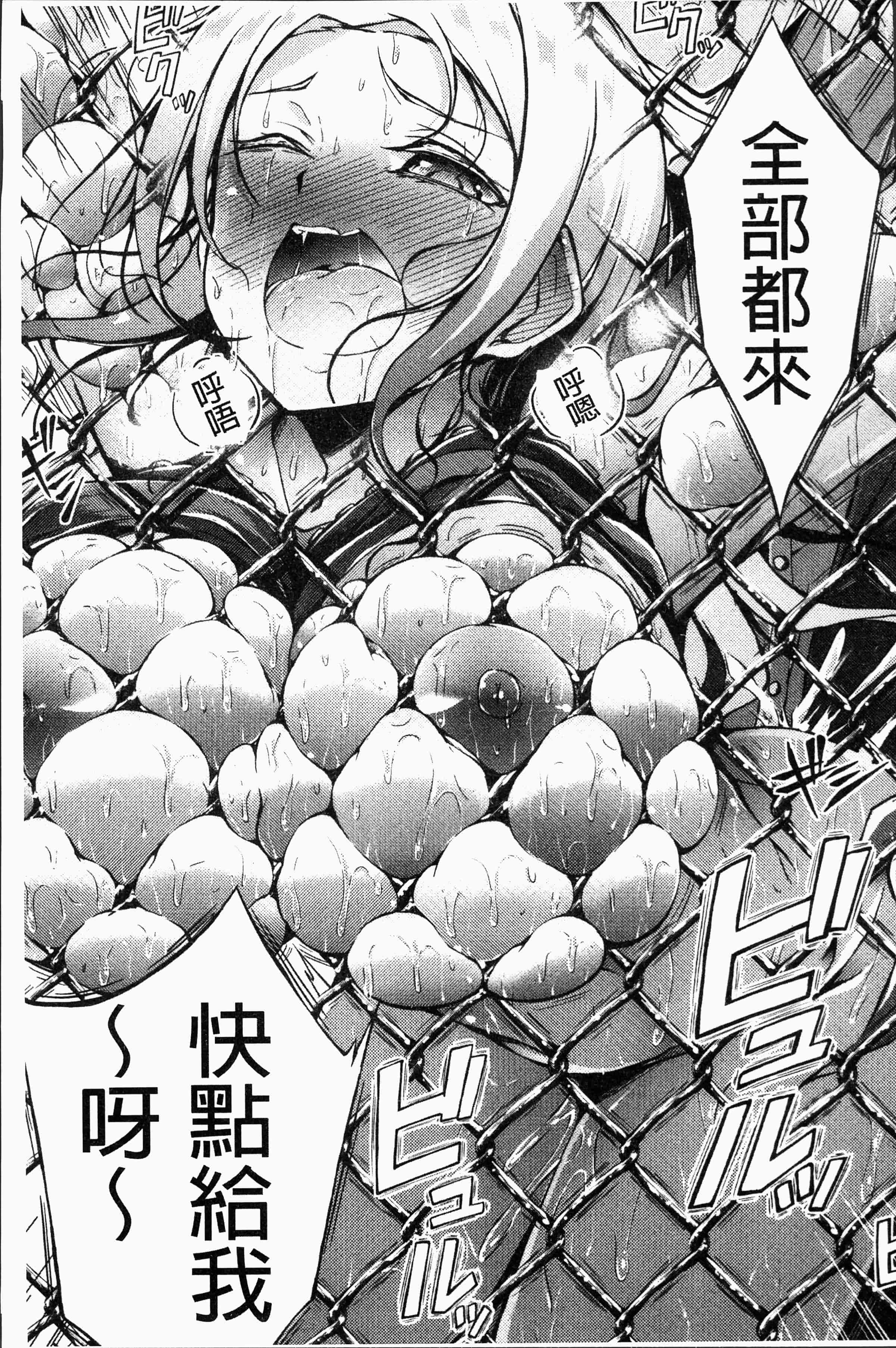 汉化版-[おでん70] 淫乳むっちりプレス [4K[S版]掃圖組]_第4集