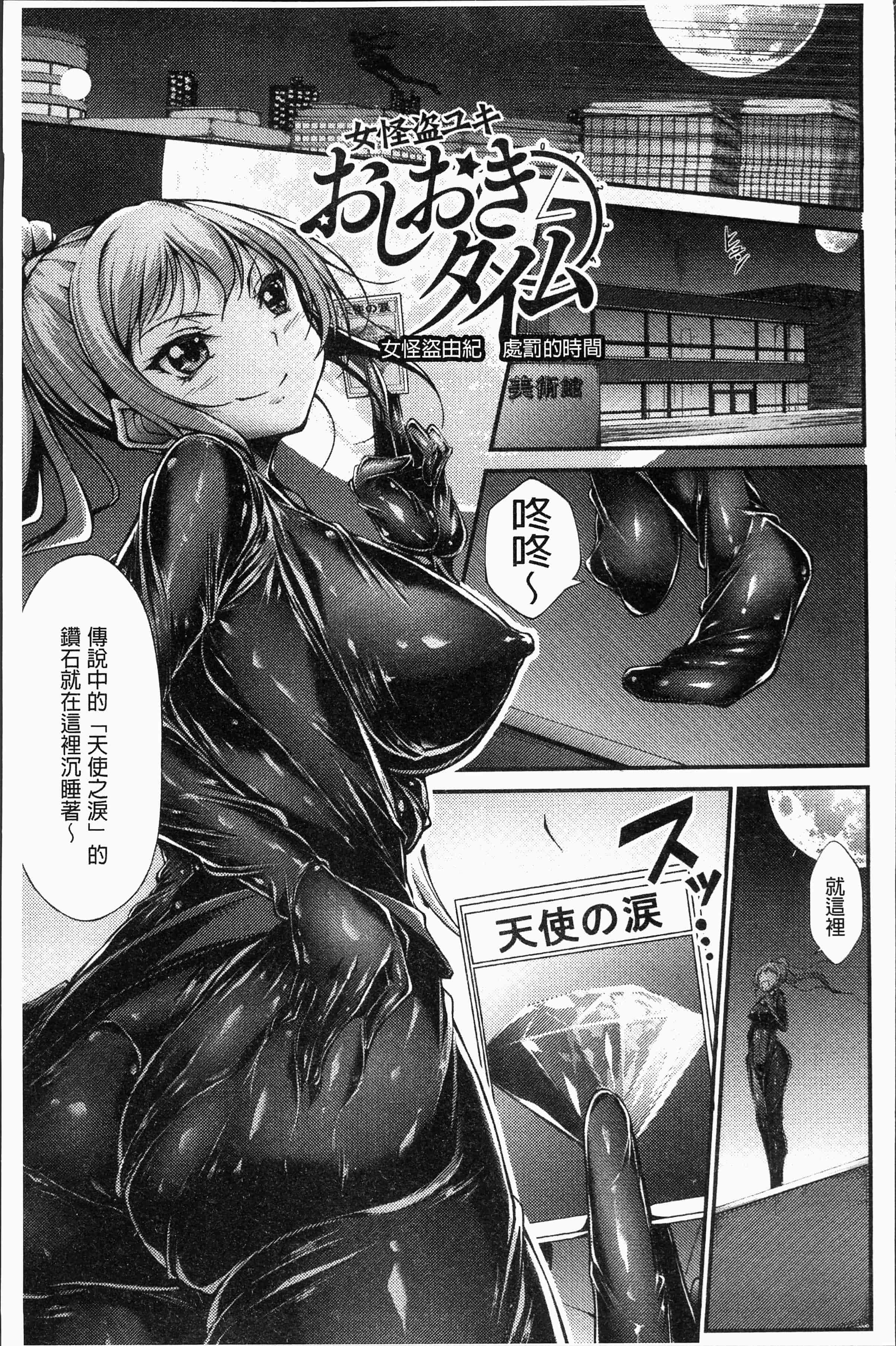 汉化版-[おでん70] 淫乳むっちりプレス [4K[S版]掃圖組]_第4集