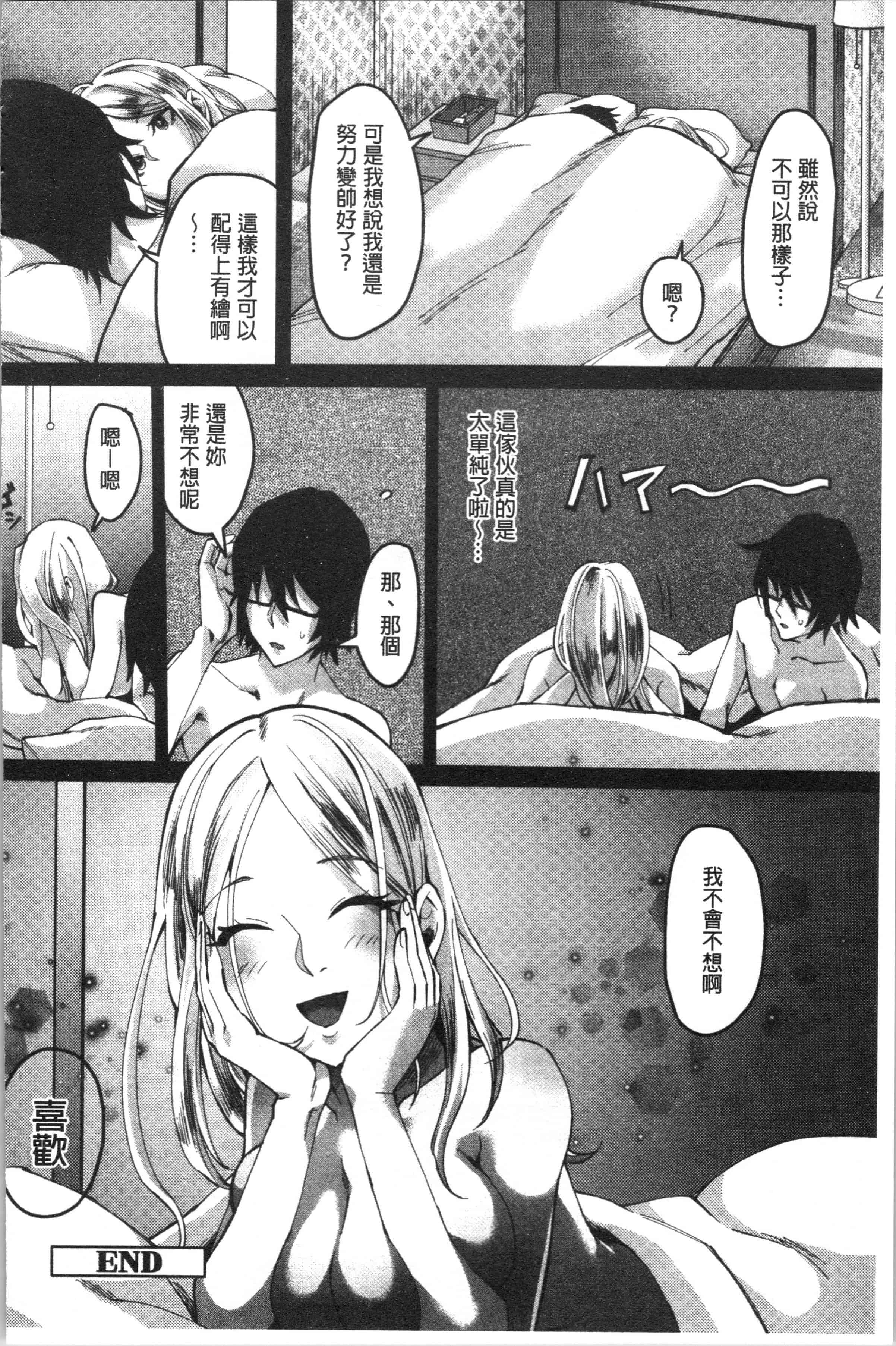 汉化版-[おめちょ] 魅惑のハーレムビーチ_1_第9集