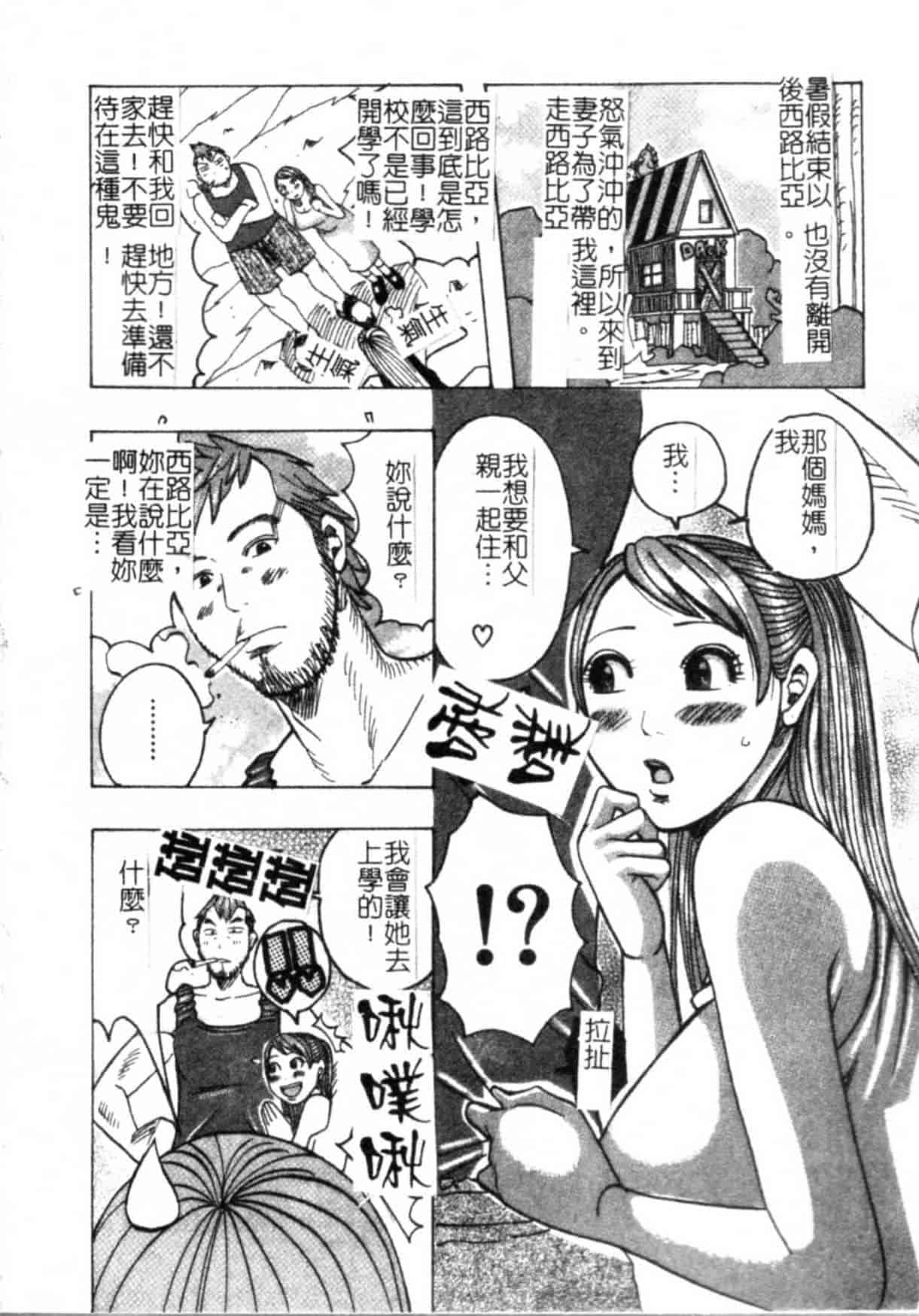 汉化版-(ML自掃)[じゃんぬだっく] ムチムチ♡プリンセス_第5集