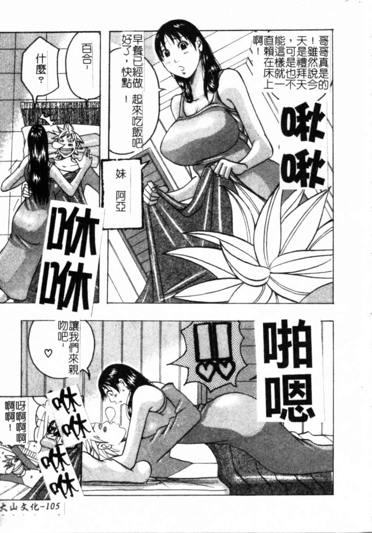 汉化版-(ML自掃)[じゃんぬだっく] ムチムチ♡プリンセス_第5集