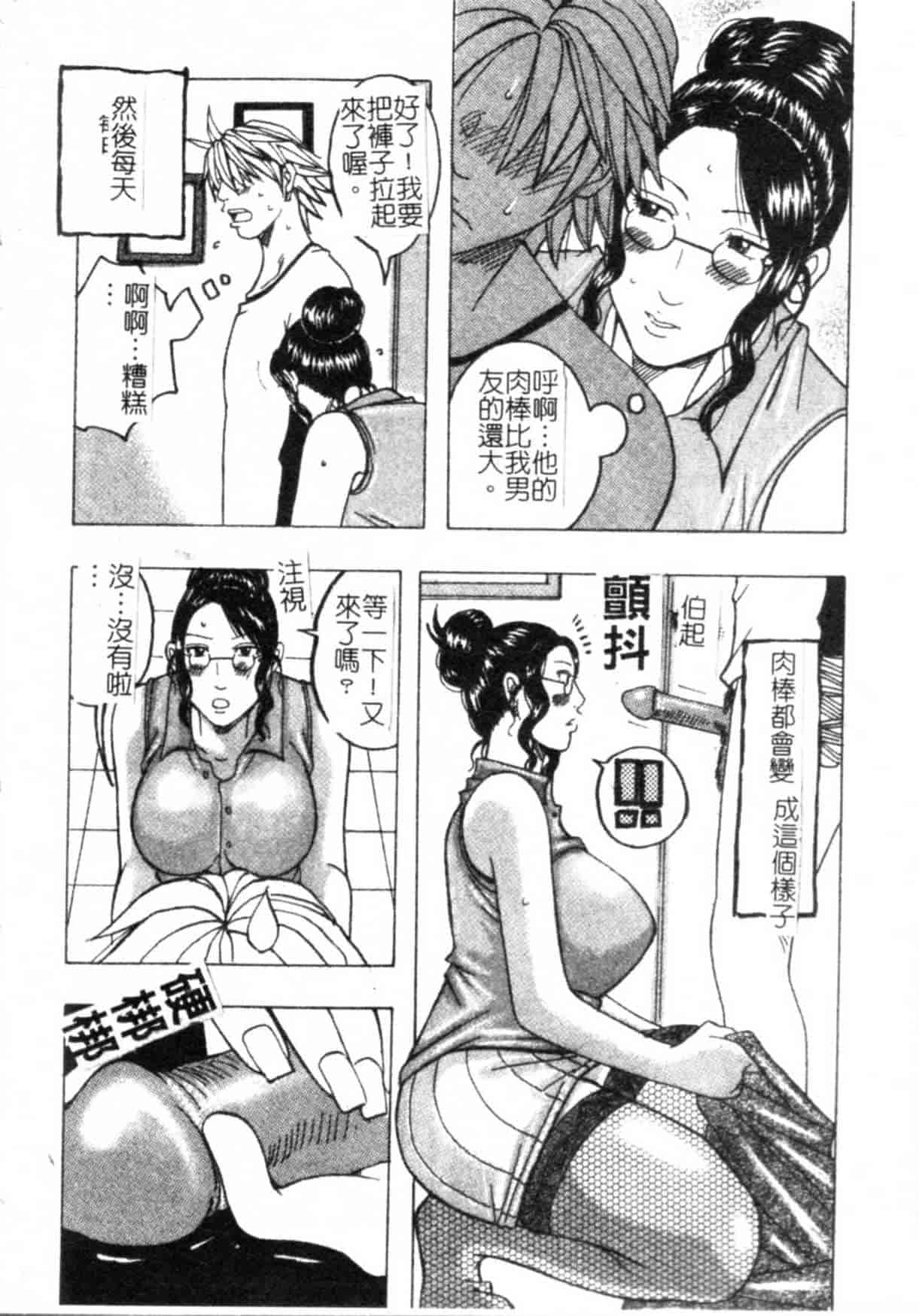 汉化版-(ML自掃)[じゃんぬだっく] ムチムチ♡プリンセス_第6集
