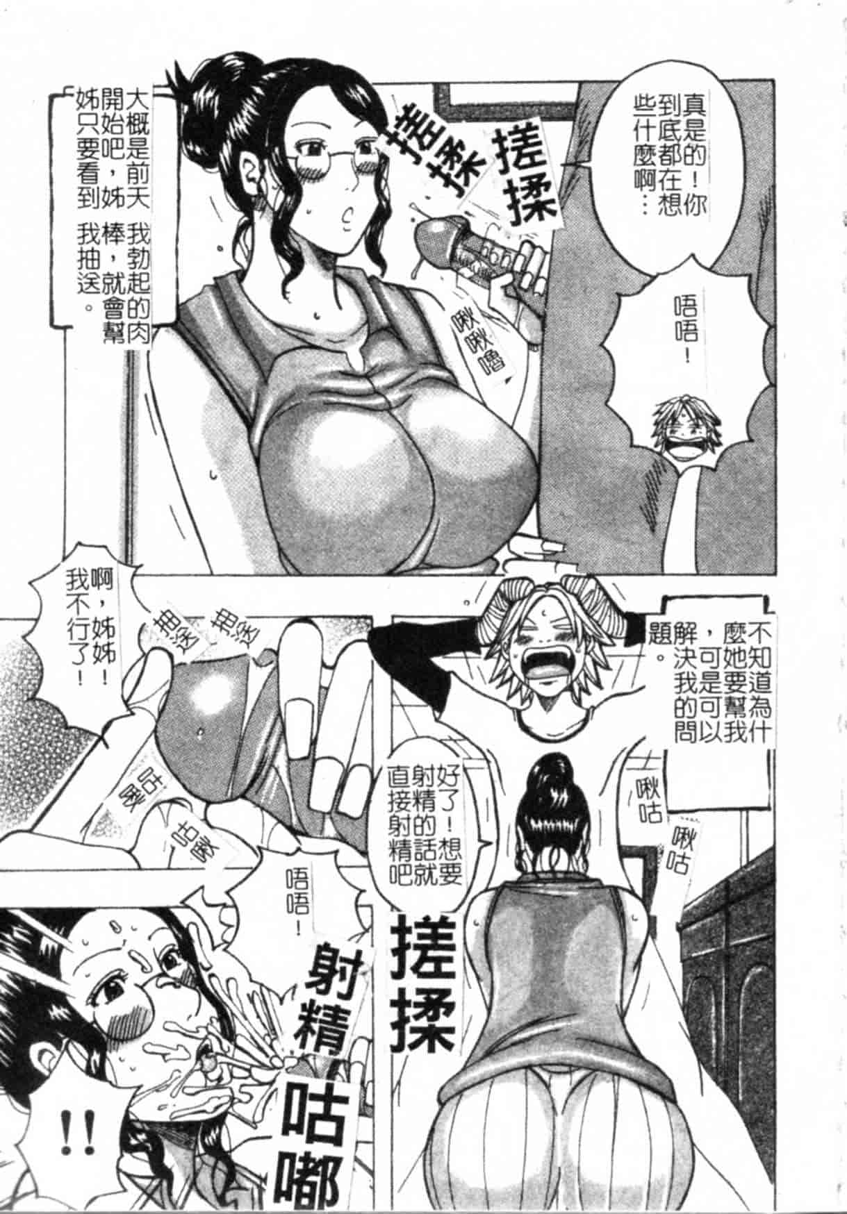 汉化版-(ML自掃)[じゃんぬだっく] ムチムチ♡プリンセス_第6集