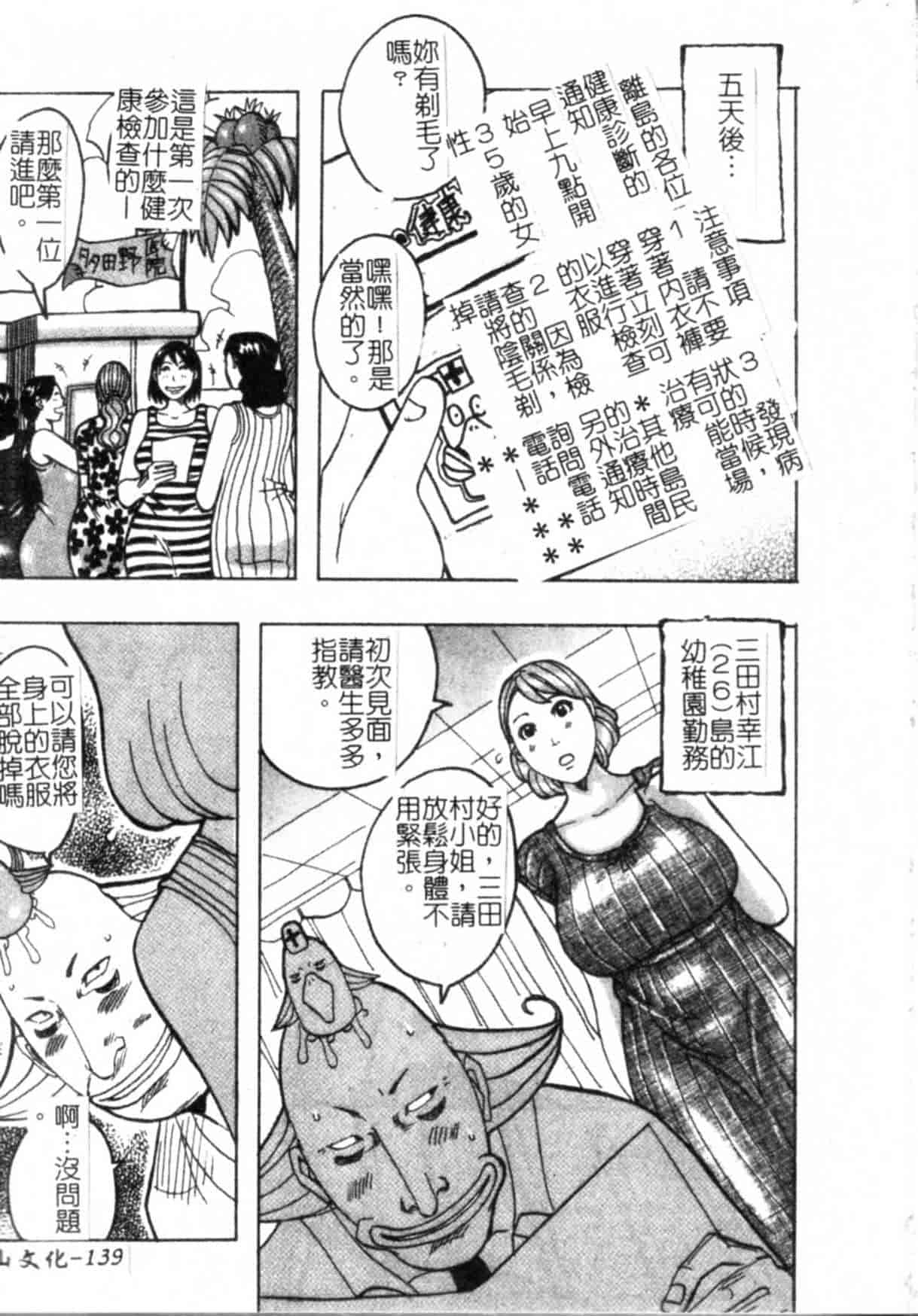 汉化版-(ML自掃)[じゃんぬだっく] ムチムチ♡プリンセス_第6集