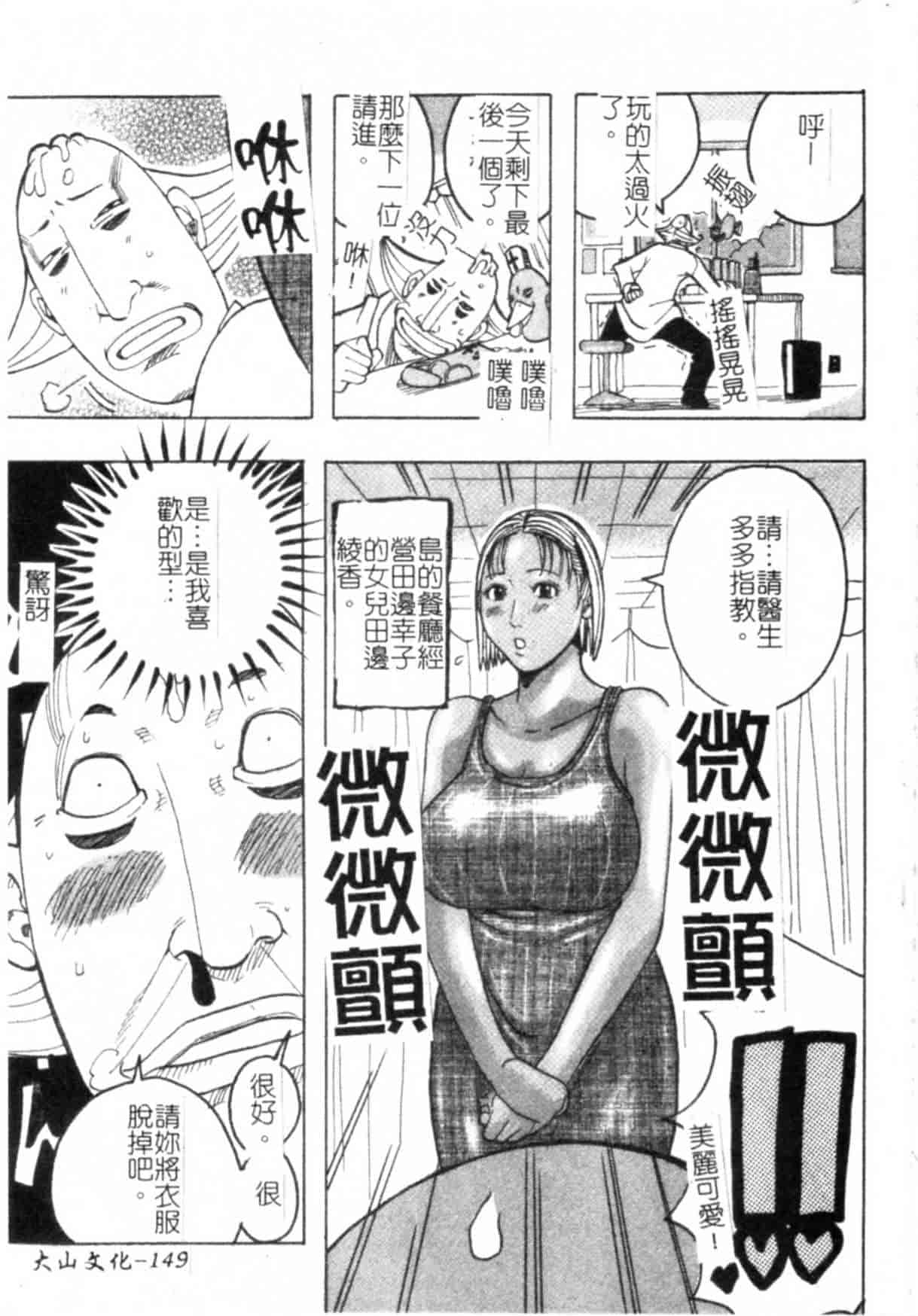汉化版-(ML自掃)[じゃんぬだっく] ムチムチ♡プリンセス_第6集