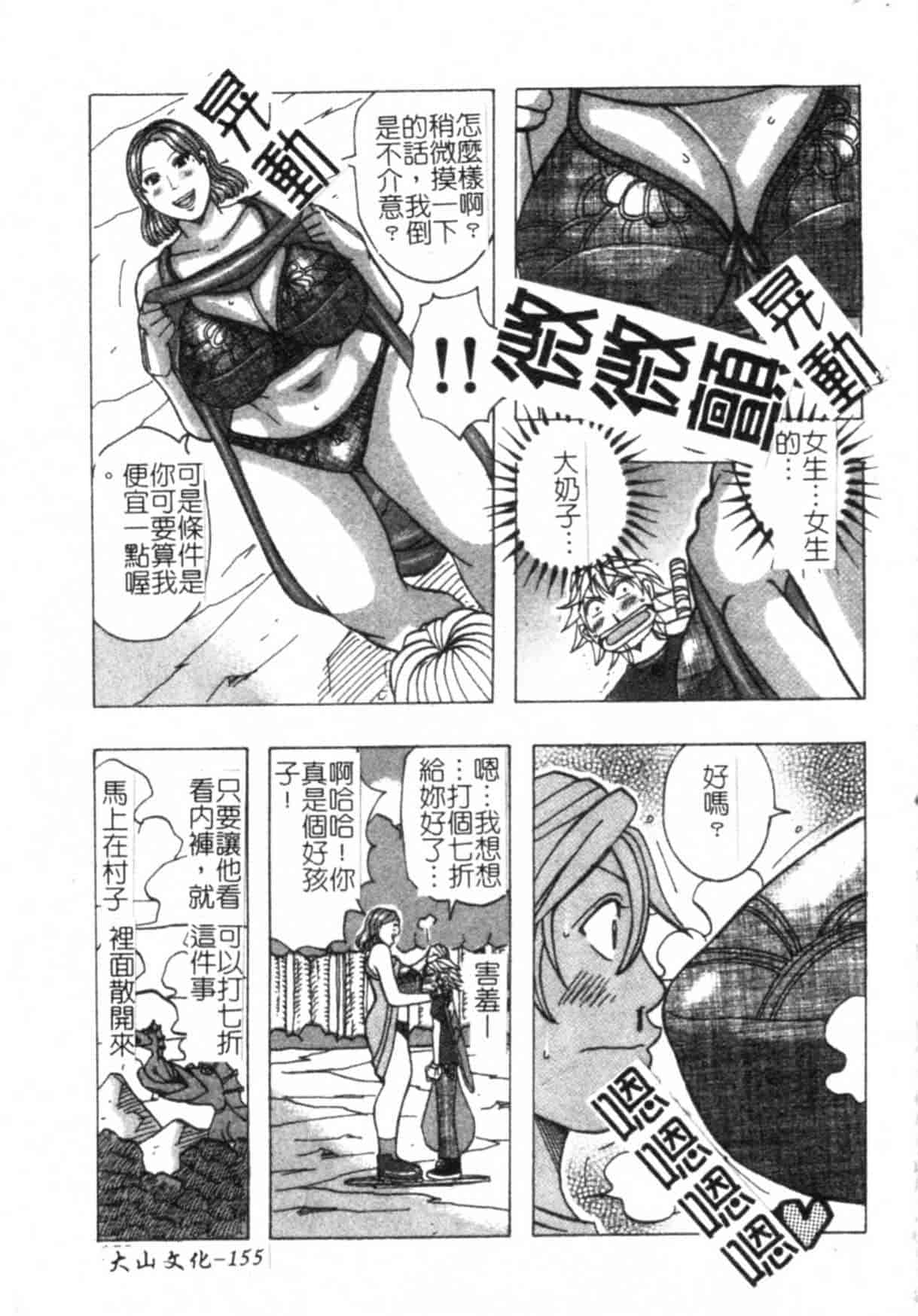 汉化版-(ML自掃)[じゃんぬだっく] ムチムチ♡プリンセス_第7集