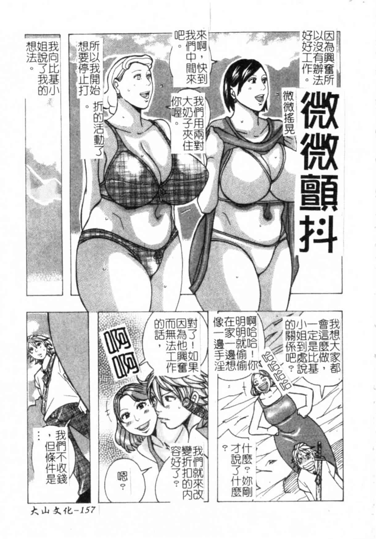 汉化版-(ML自掃)[じゃんぬだっく] ムチムチ♡プリンセス_第7集