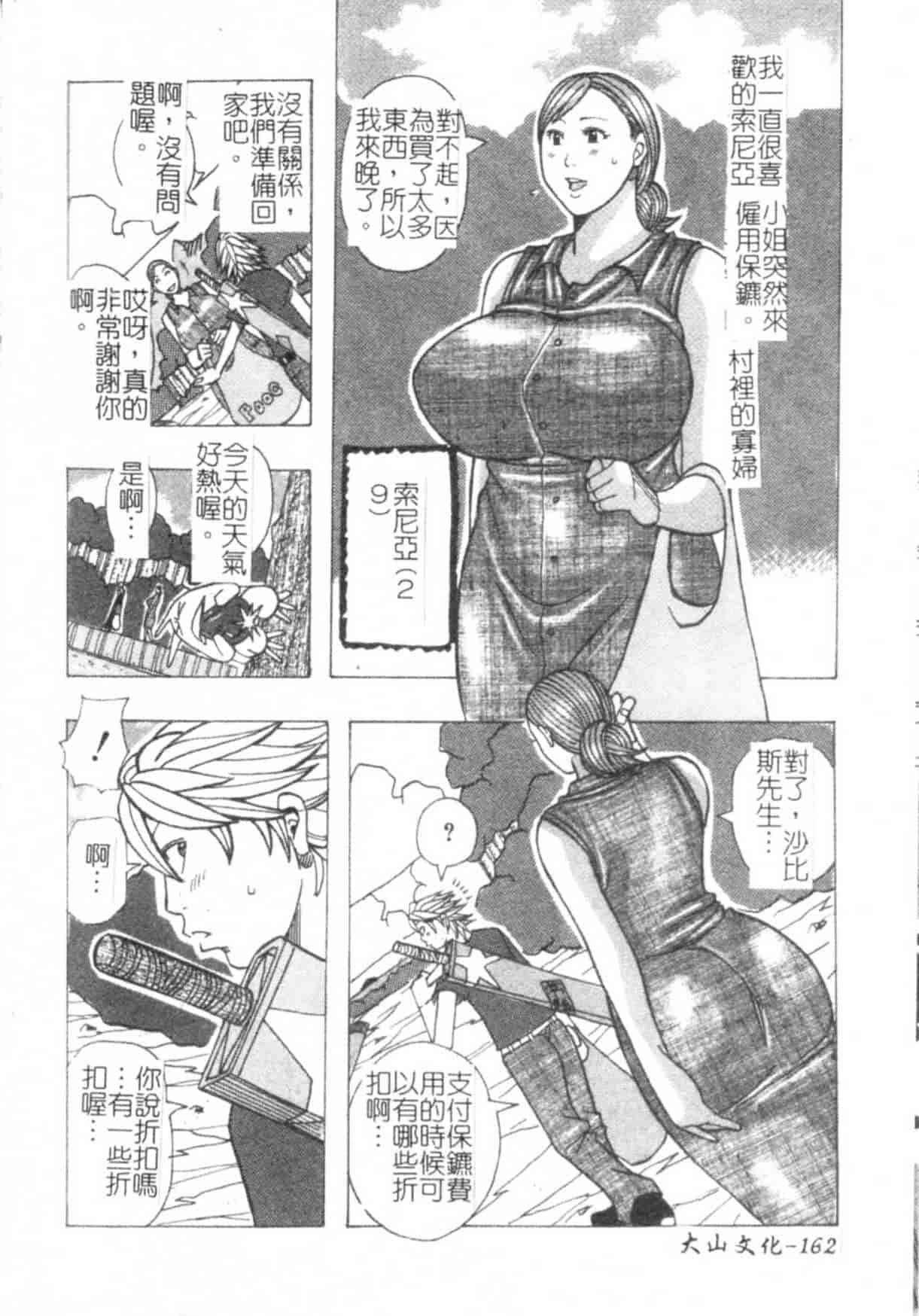 汉化版-(ML自掃)[じゃんぬだっく] ムチムチ♡プリンセス_第7集